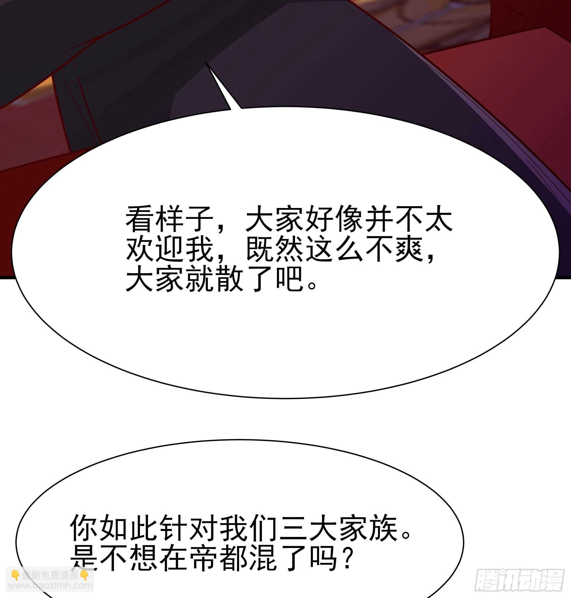 重生都市天尊 - 第164話 出手闊綽 - 5