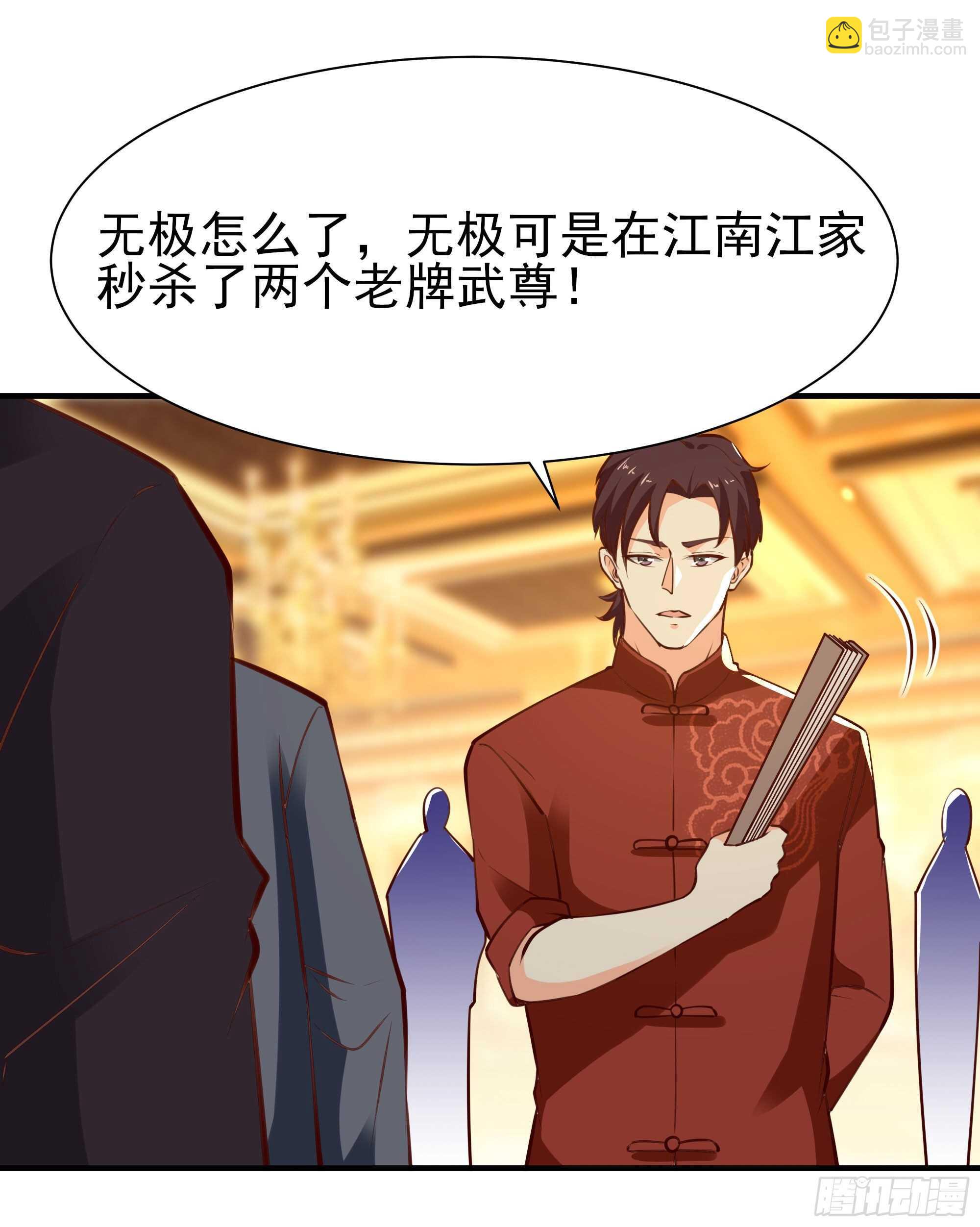 重生都市天尊 - 第168話 孰強孰弱 - 6