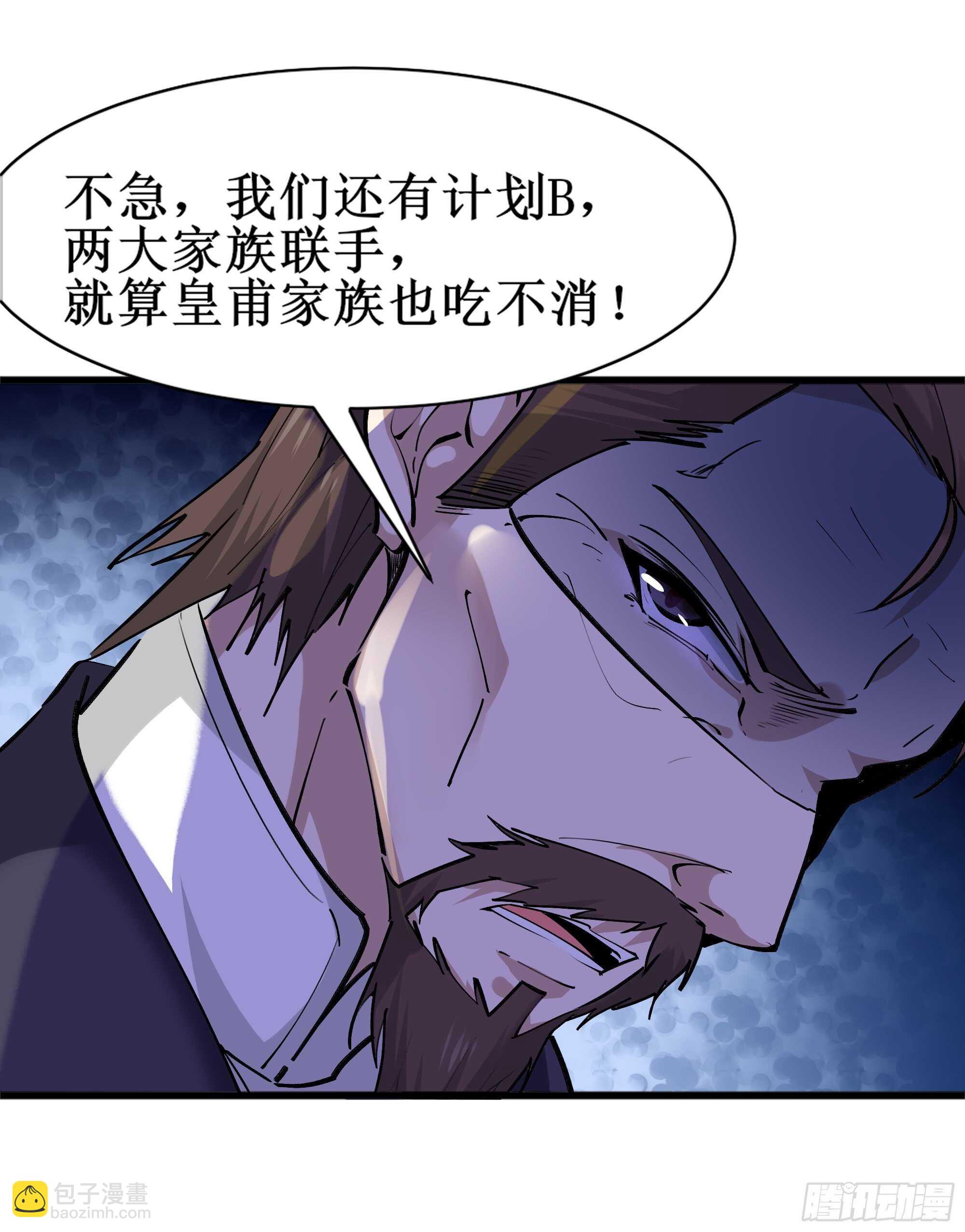 重生都市天尊 - 第186話 矚目之戰 - 2