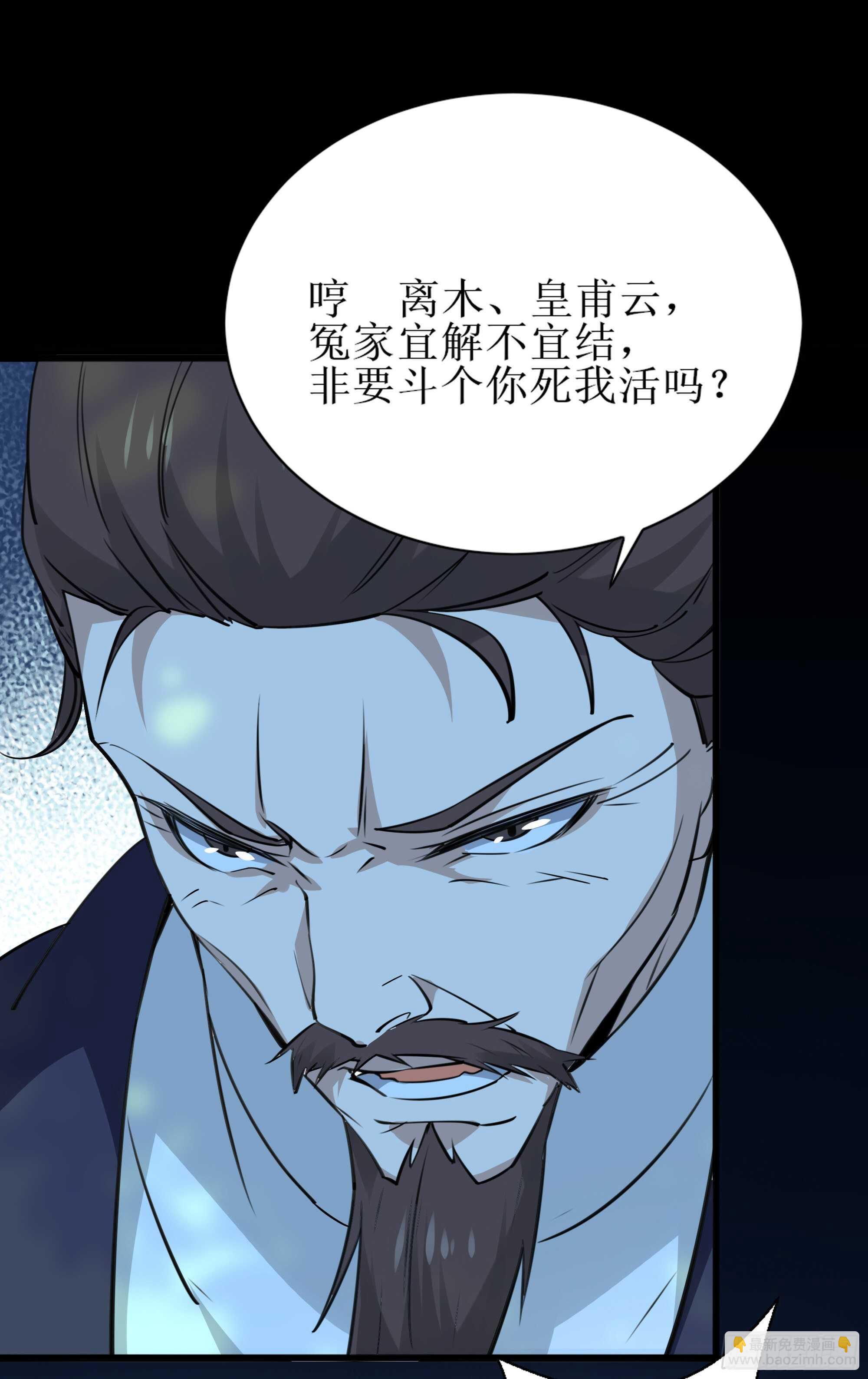 重生都市天尊 - 第188話 聯手“串門” - 6