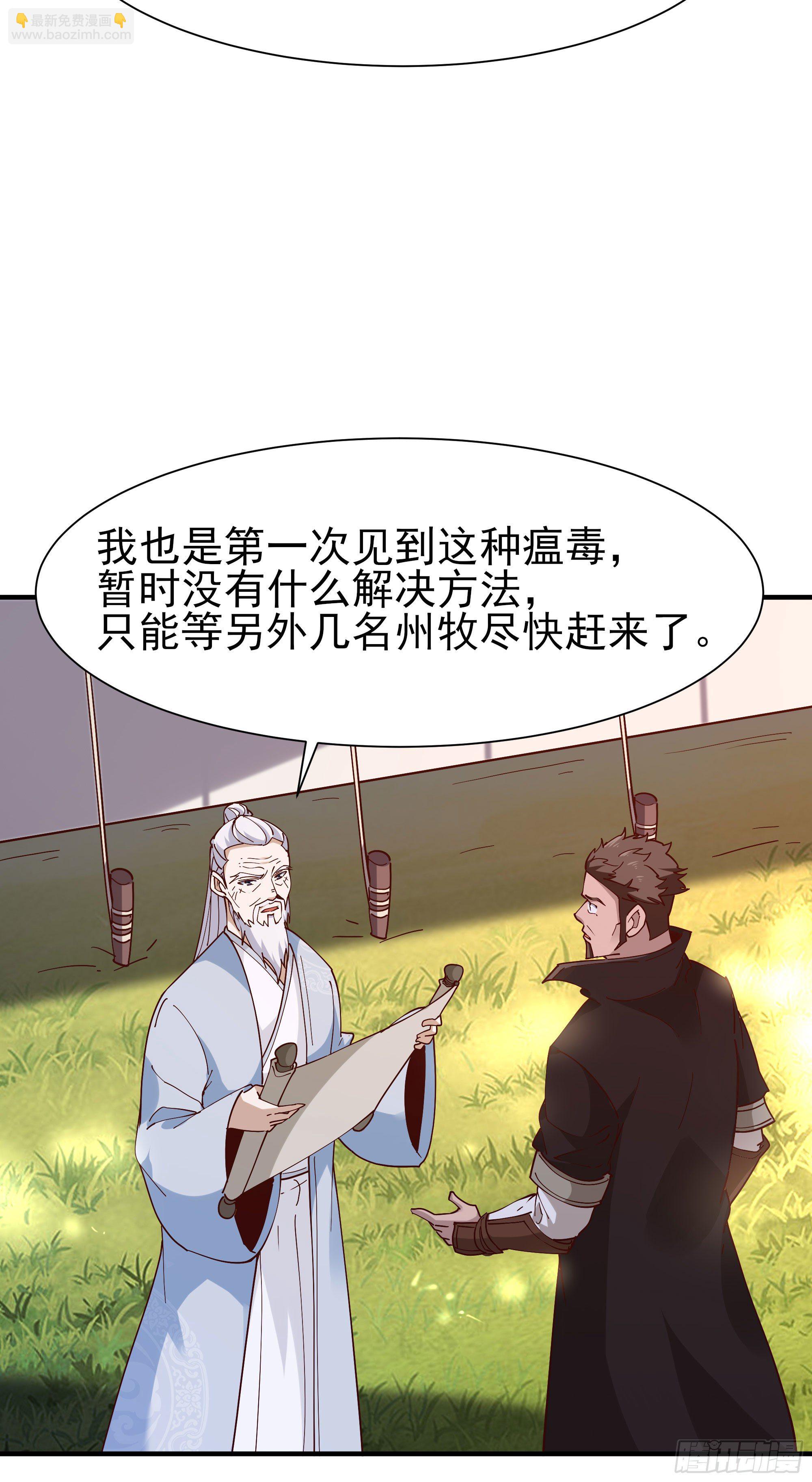 重生都市天尊 - 第206話 時間不多 - 6