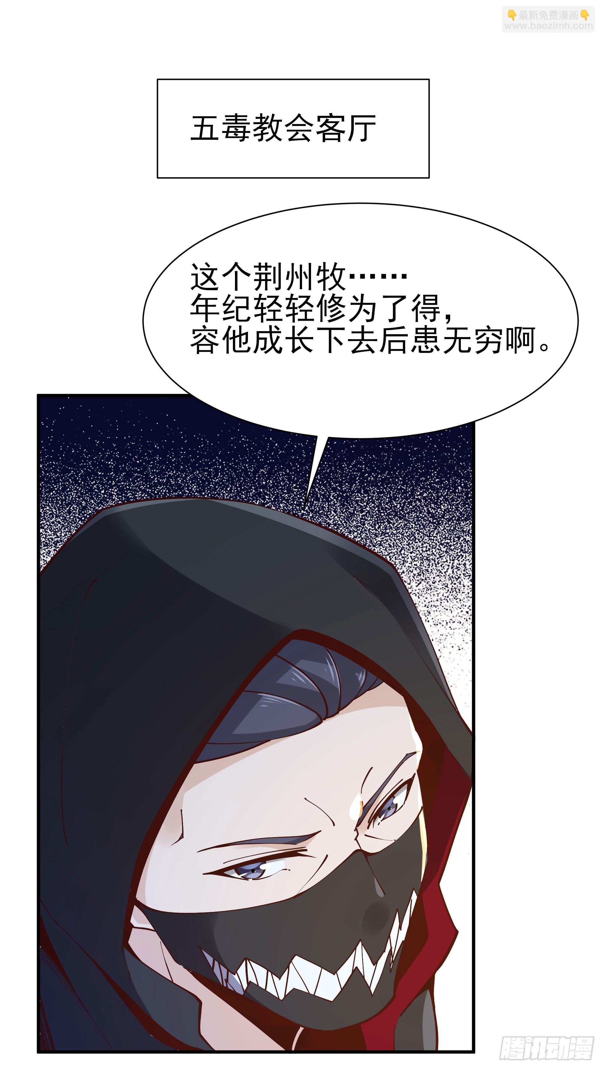 重生都市天尊 - 第206話 時間不多 - 2