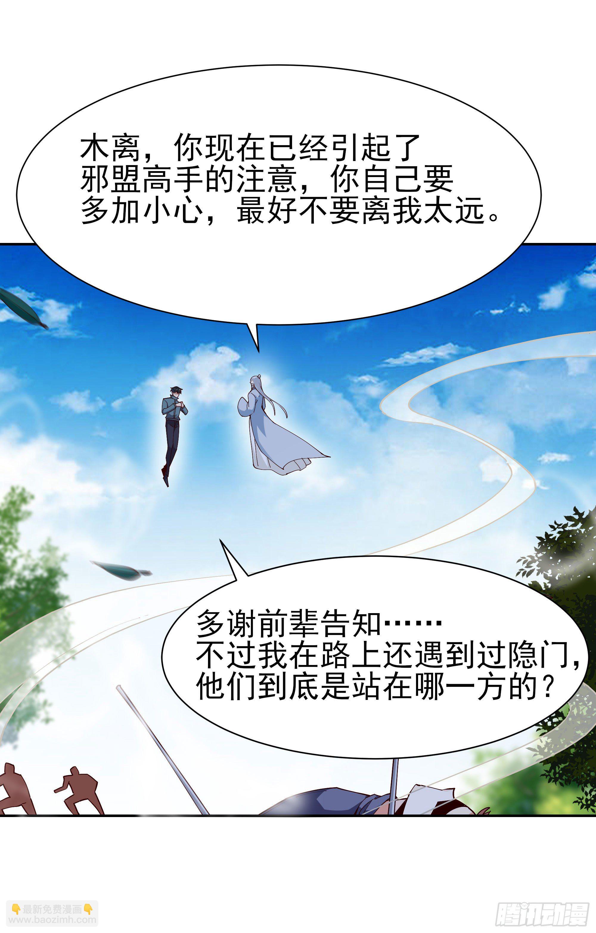 重生都市天尊 - 第216話 我要你死(1/2) - 1