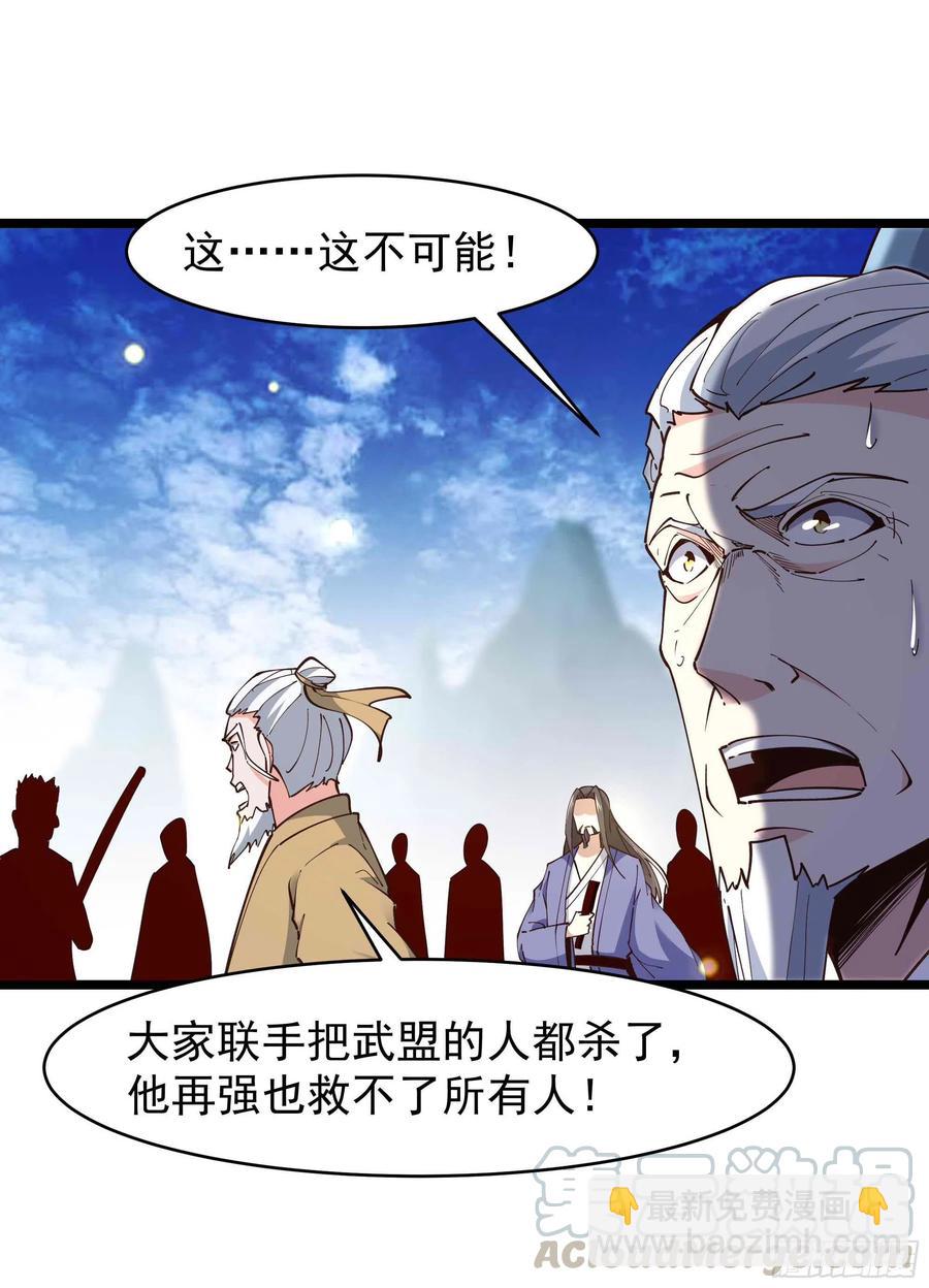 重生都市天尊 - 第236話 人劍合一 - 1