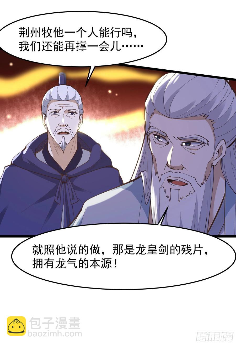 重生都市天尊 - 第246話 吸收龍氣 - 1