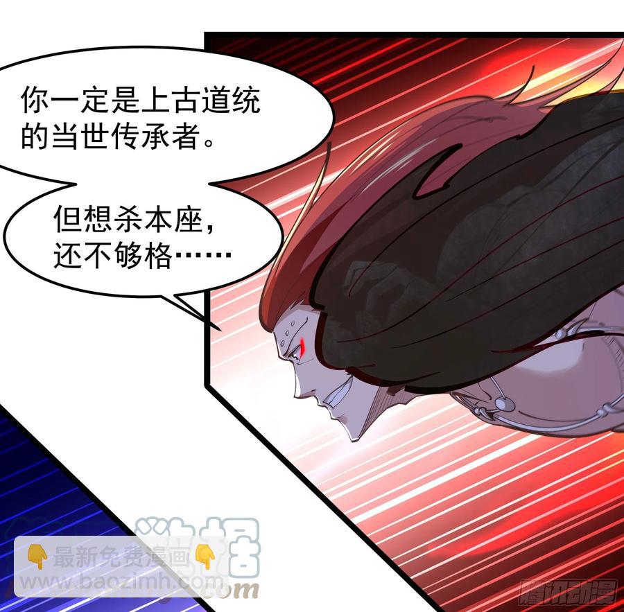 重生都市天尊 - 第246話 吸收龍氣 - 1