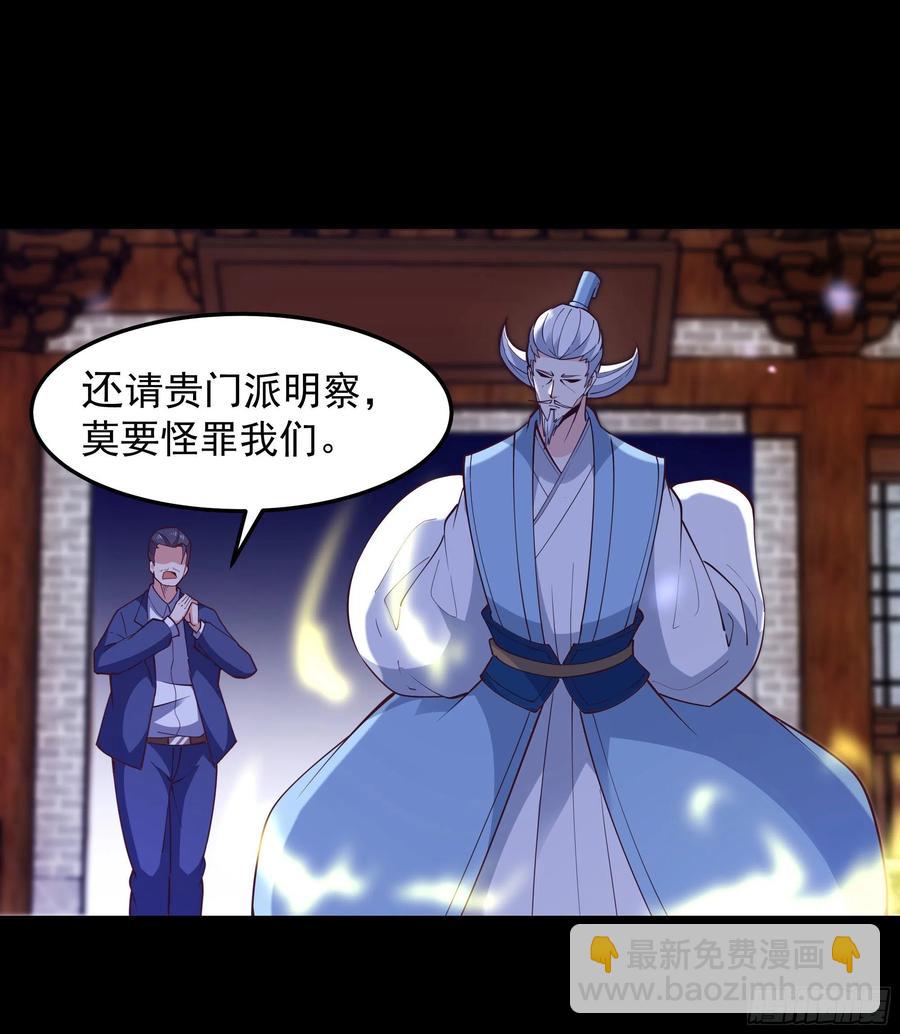 重生都市天尊 - 第252話 下了血本 - 4