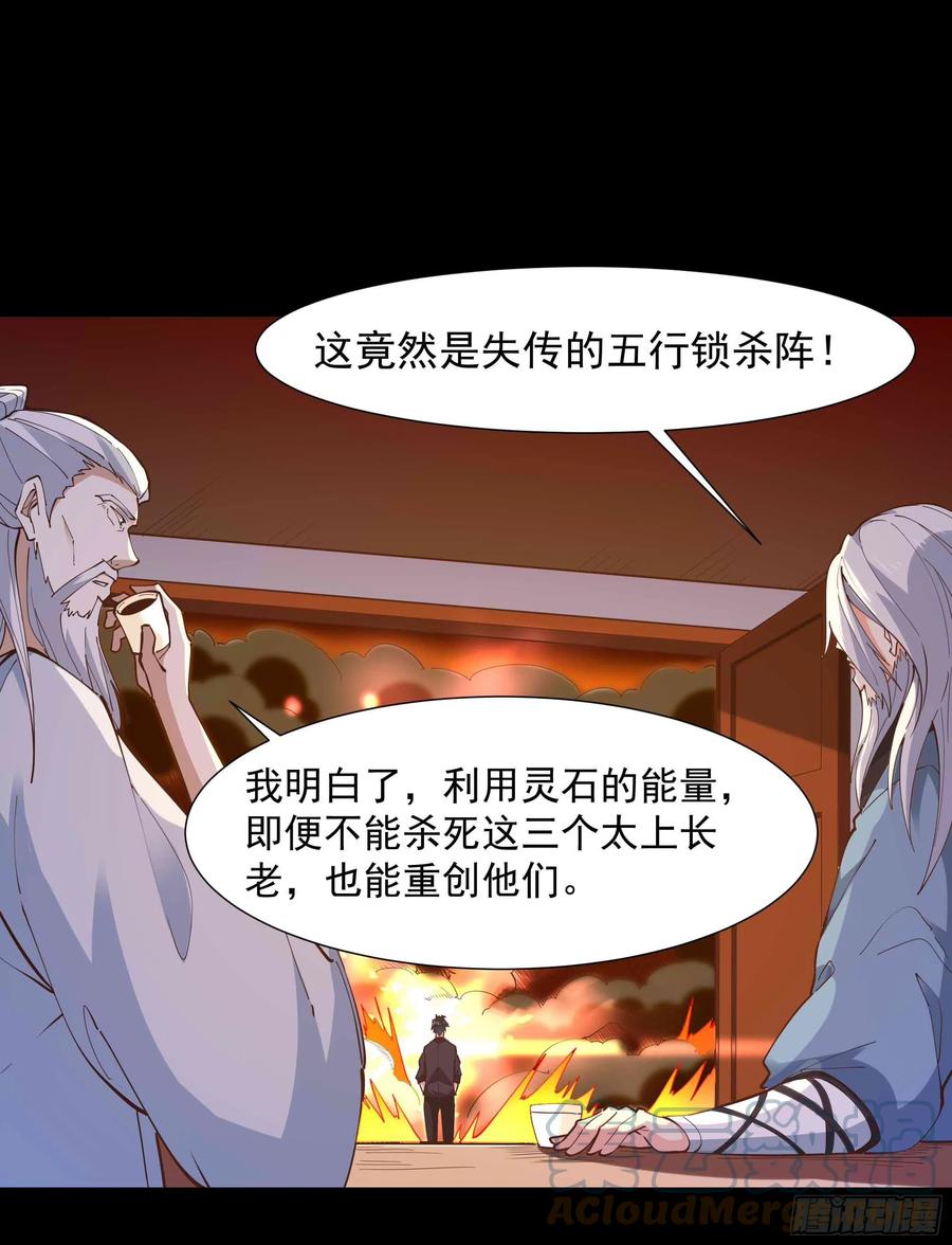 重生都市天尊 - 第254話 願爲盟友 - 3