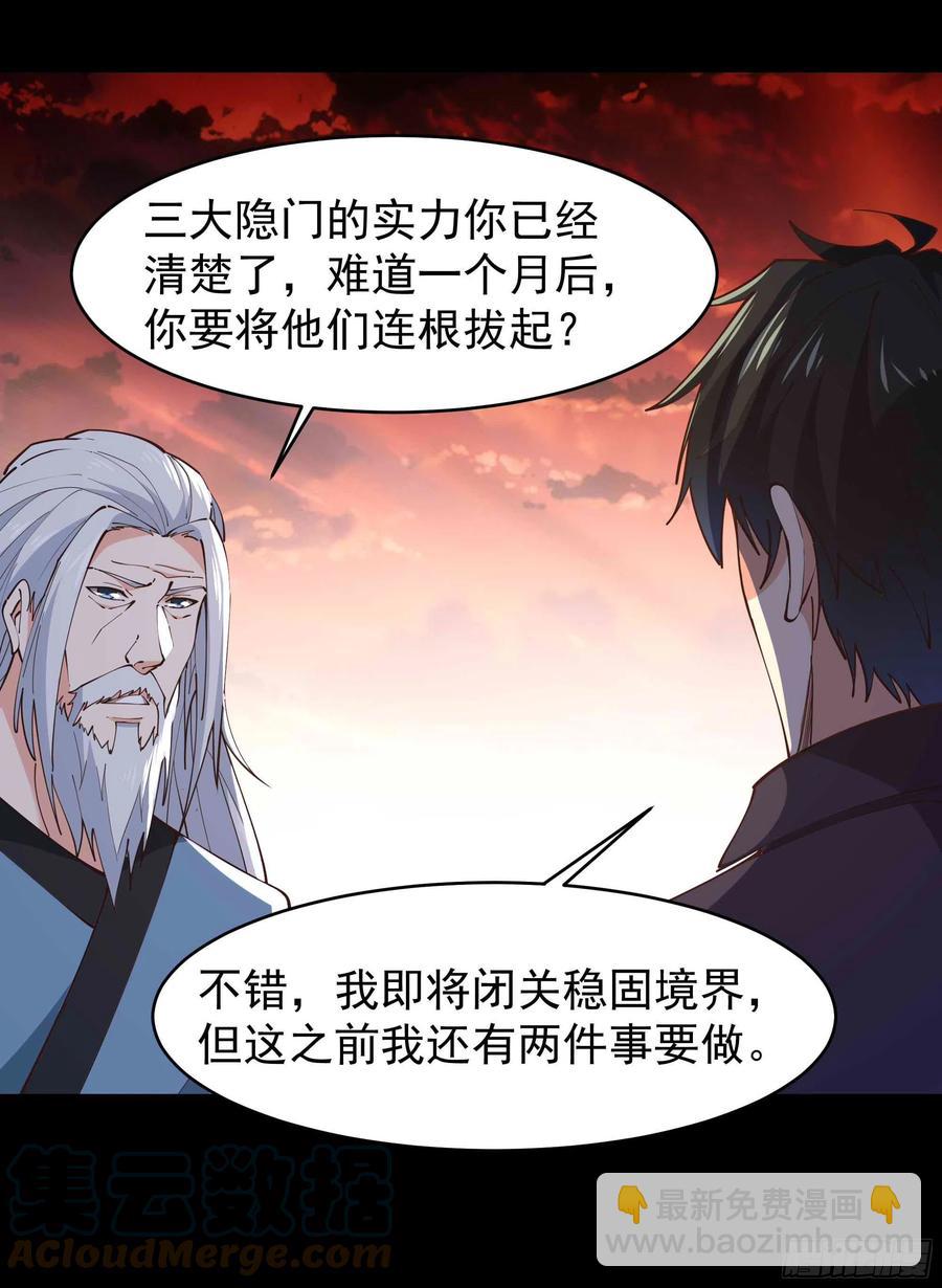 重生都市天尊 - 第254話 願爲盟友 - 1