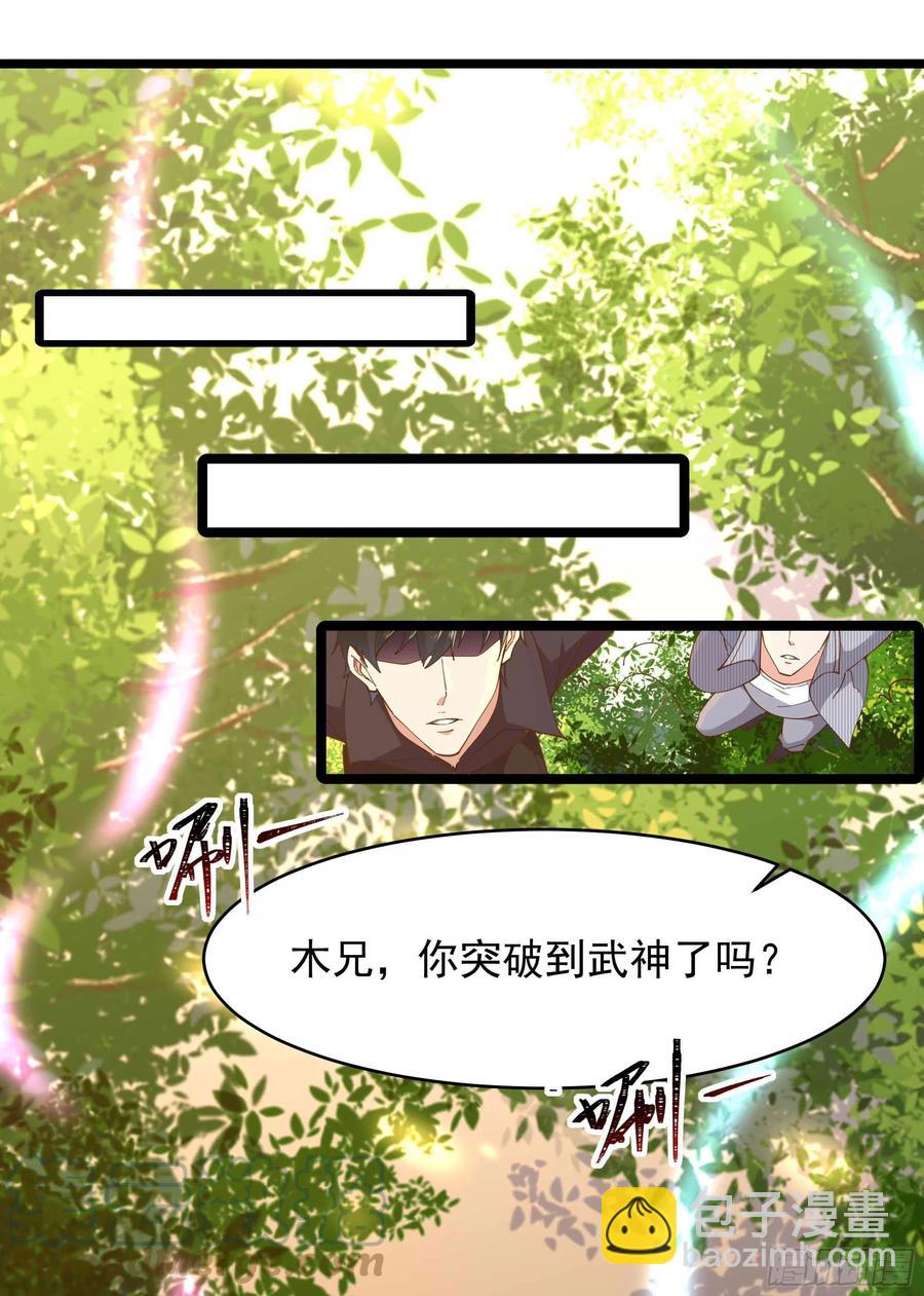 重生都市天尊 - 第256話 配合進攻 - 1