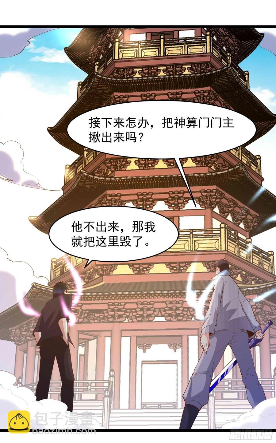 重生都市天尊 - 第256話 配合進攻 - 6