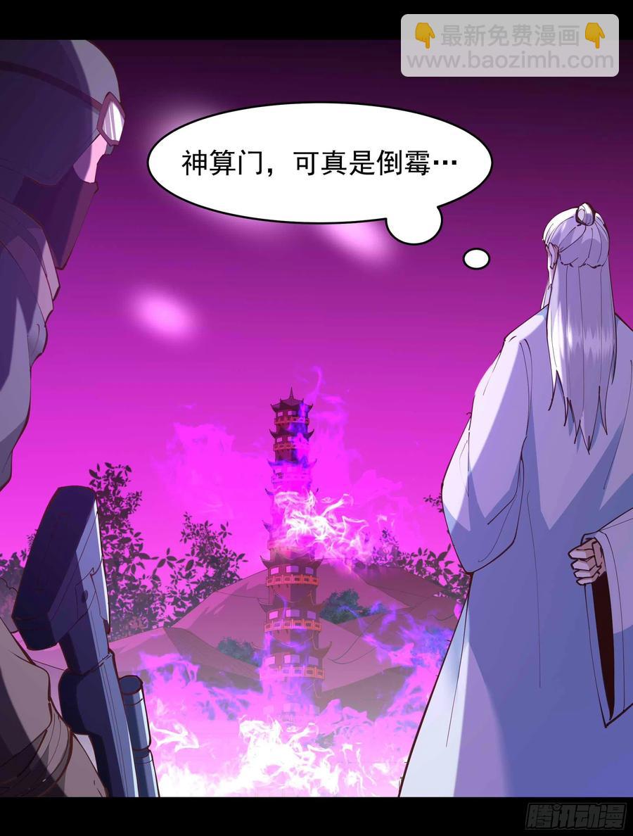 重生都市天尊 - 第256話 配合進攻 - 3