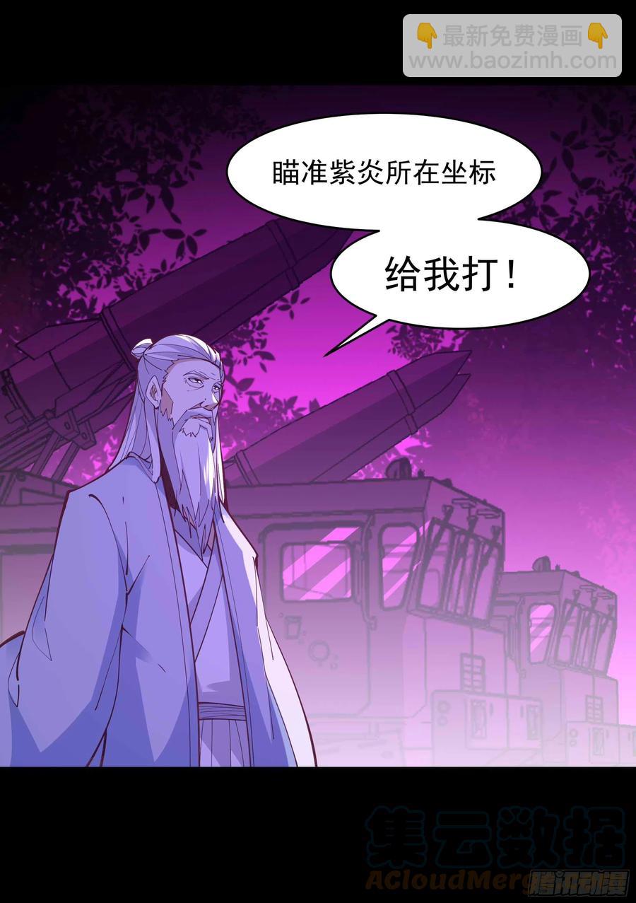 重生都市天尊 - 第256話 配合進攻 - 4