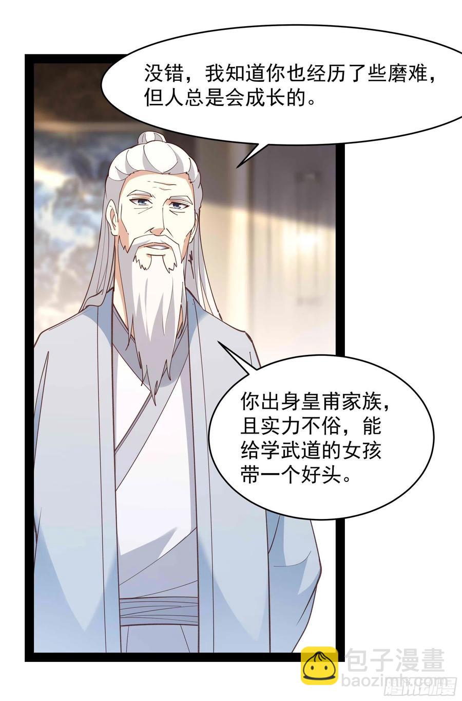 重生都市天尊 - 第268話 拜你爲師 - 4