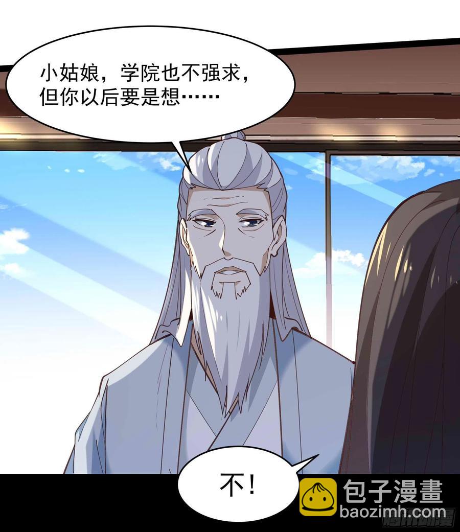 重生都市天尊 - 第268話 拜你爲師 - 1