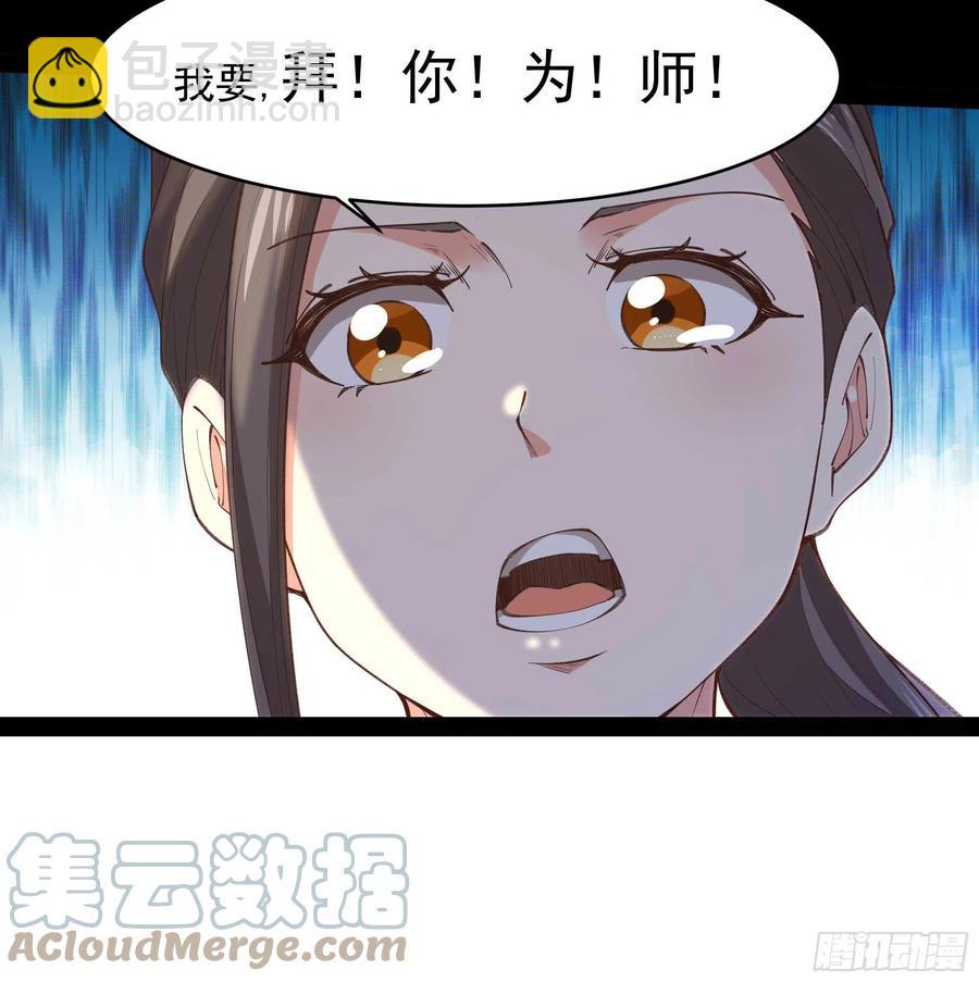 第268话 拜你为师40