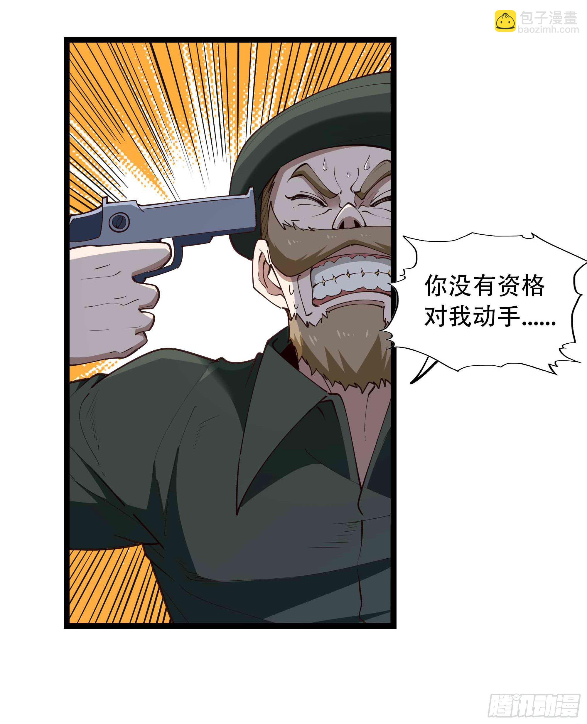 重生都市天尊 - 第284話 沒有資格 - 5