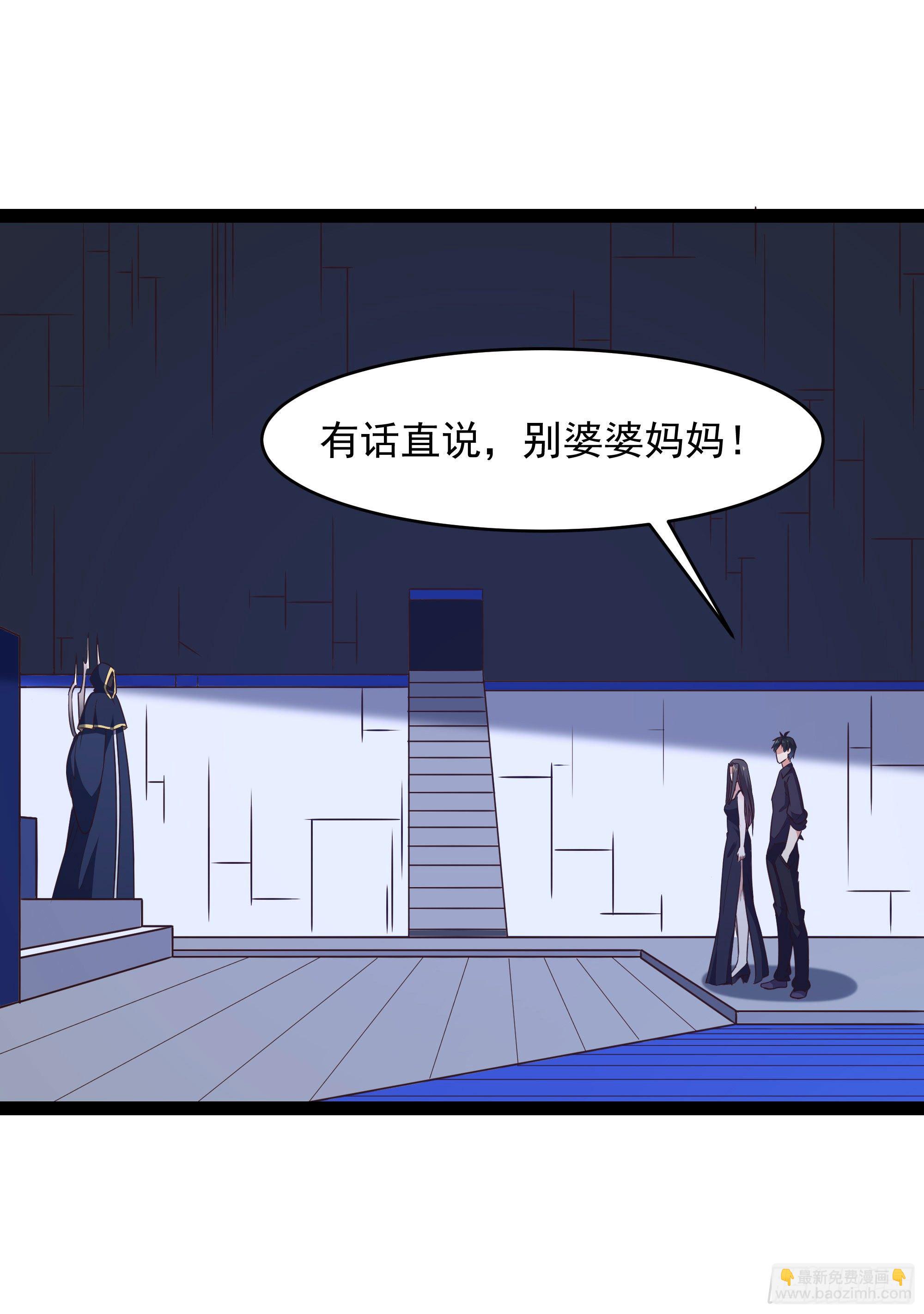 重生都市天尊 - 第286話 白帝實力 - 3