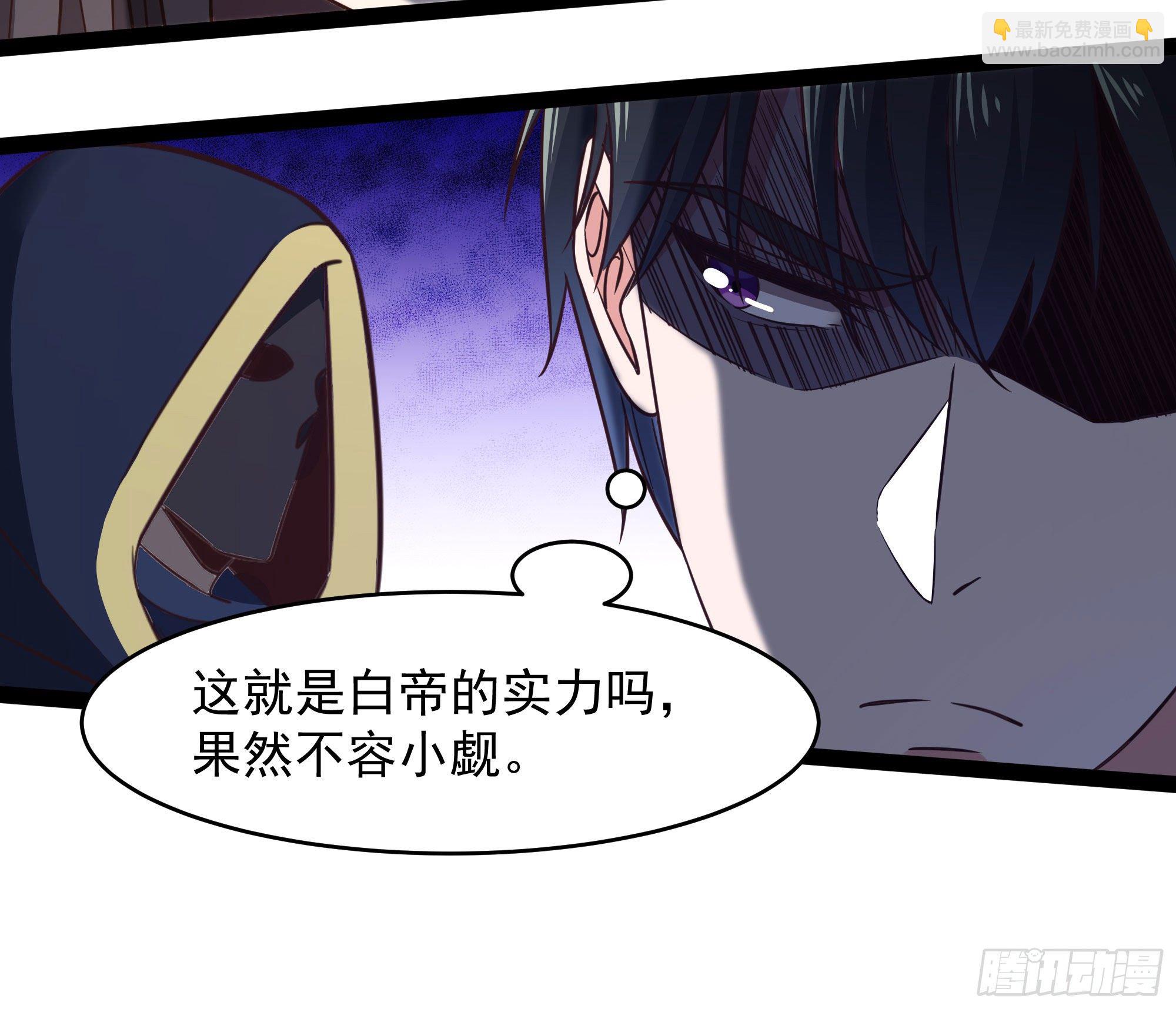 重生都市天尊 - 第286話 白帝實力 - 6