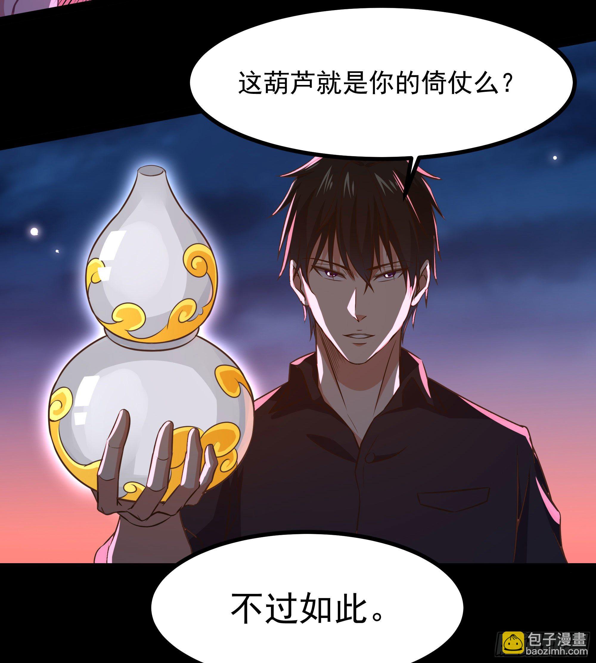 重生都市天尊 - 第304話 不用給錢 - 2