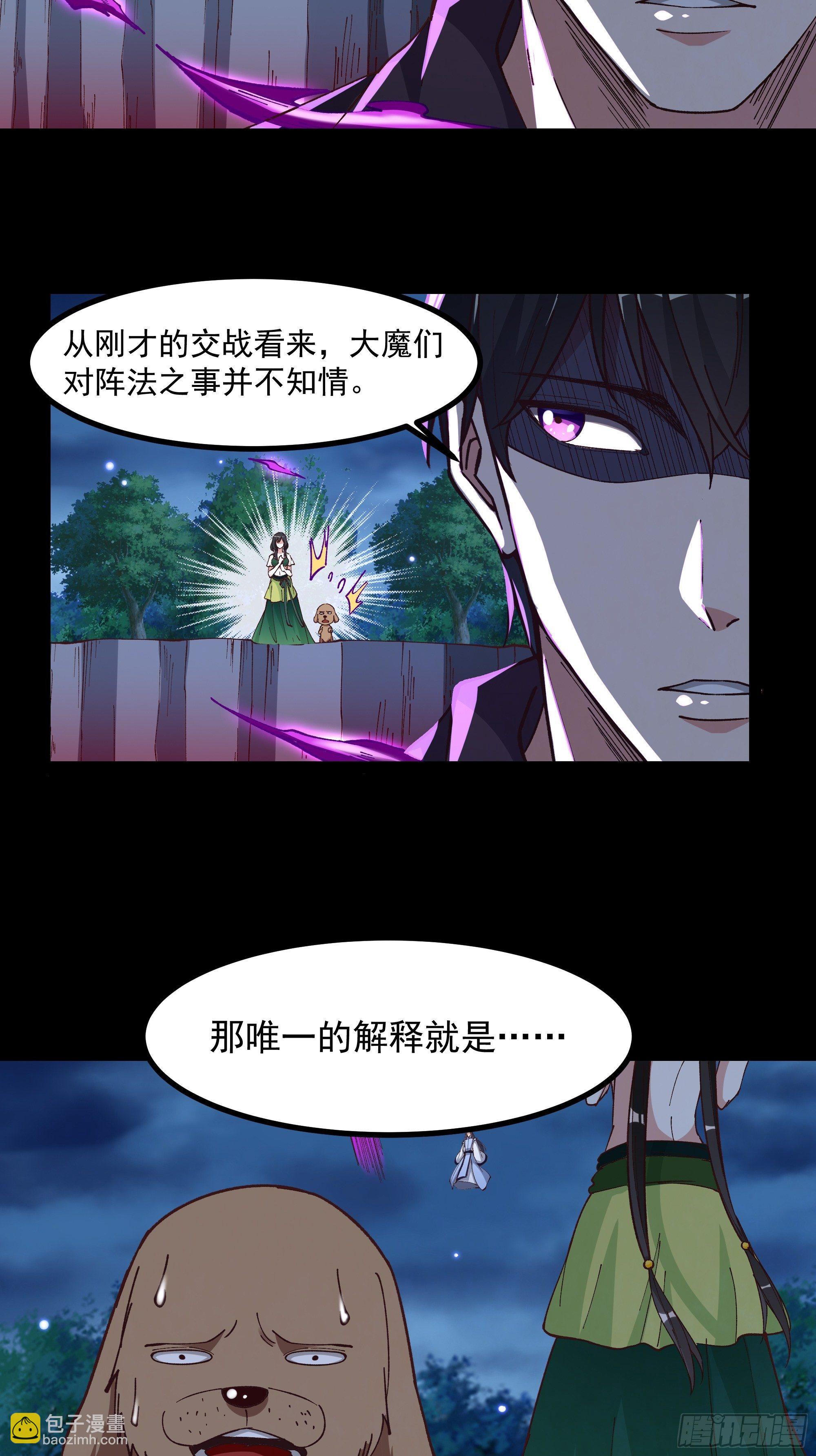 重生都市天尊 - 第306話 這下完蛋 - 3