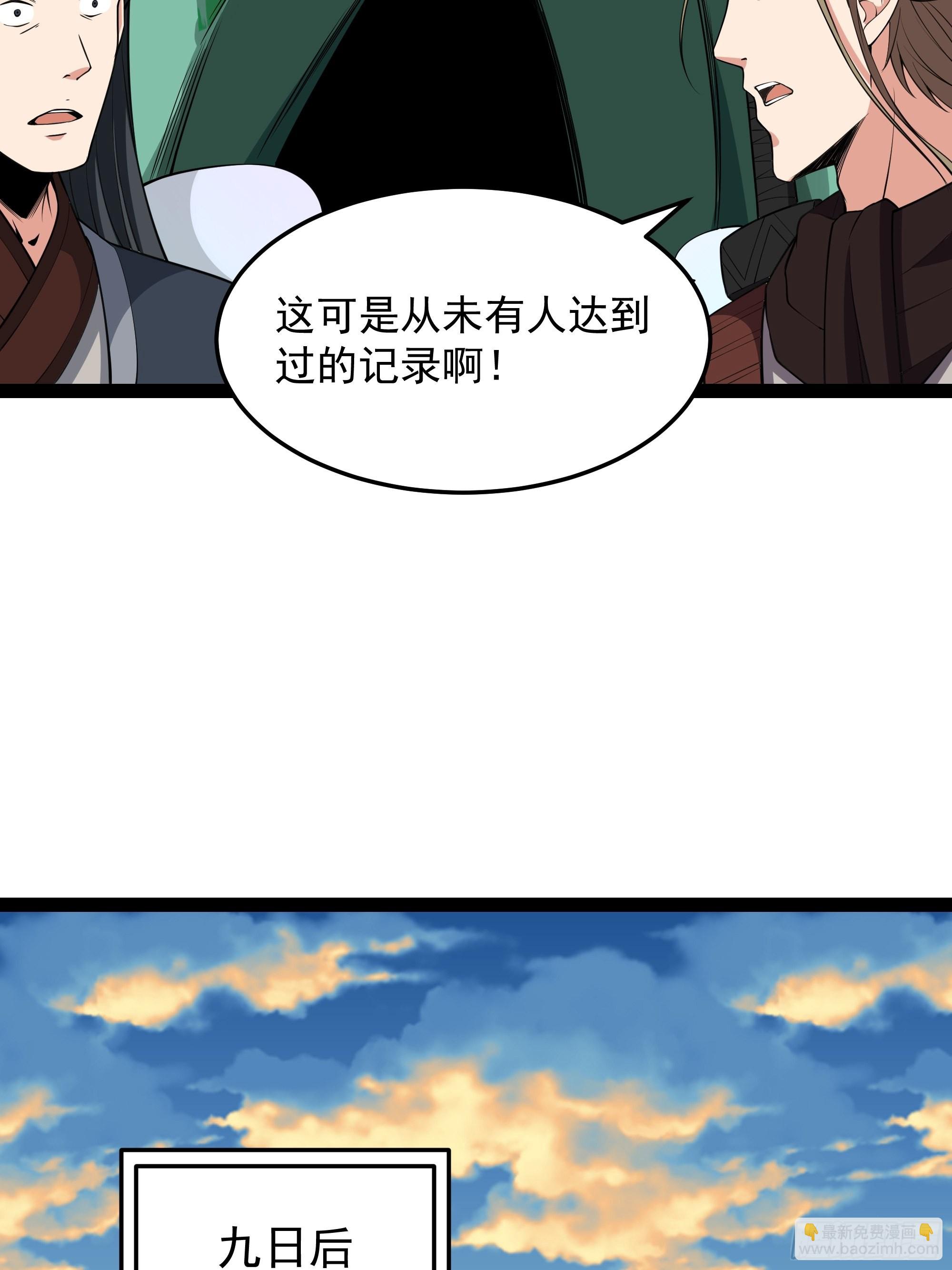 重生都市天尊 - 第333話 瘋狂吸收 - 4