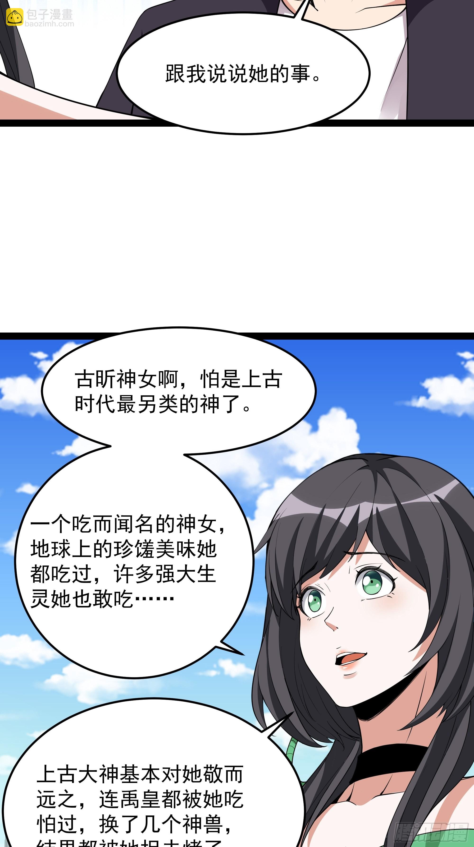 重生都市天尊 - 第337話 要吃狗肉 - 6