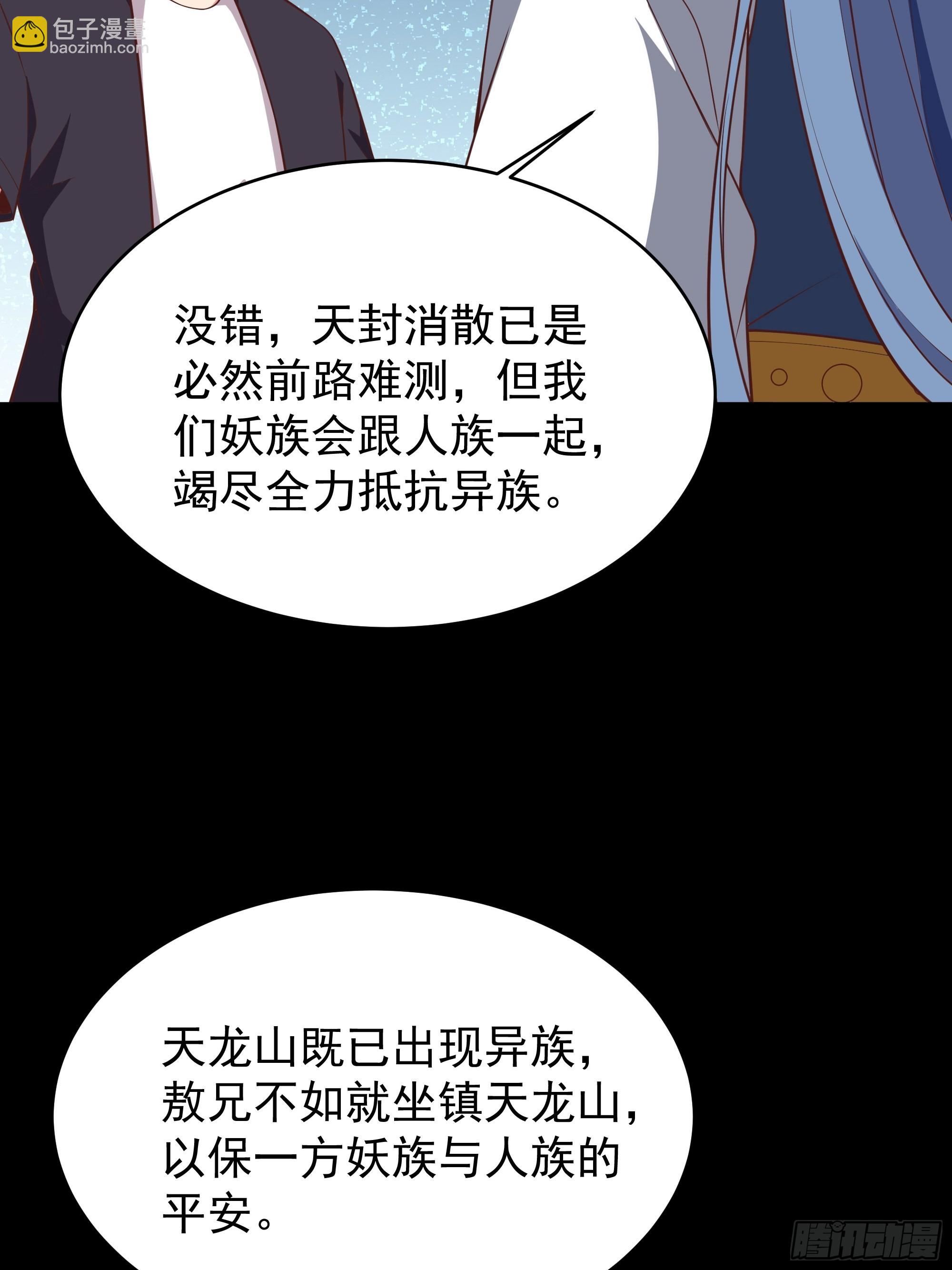 重生都市天尊 - 第339話 誘惑太大(1/2) - 6