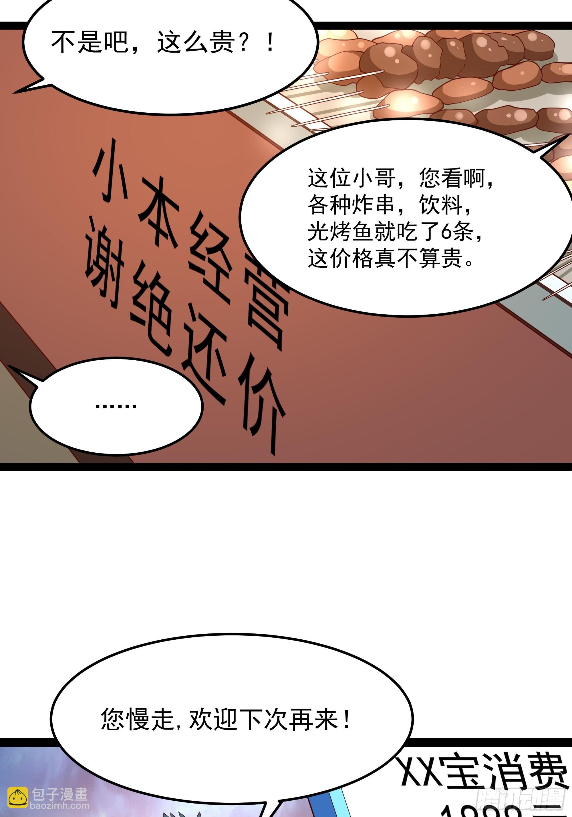 重生都市天尊 - 第345話 老婆丟了 - 1