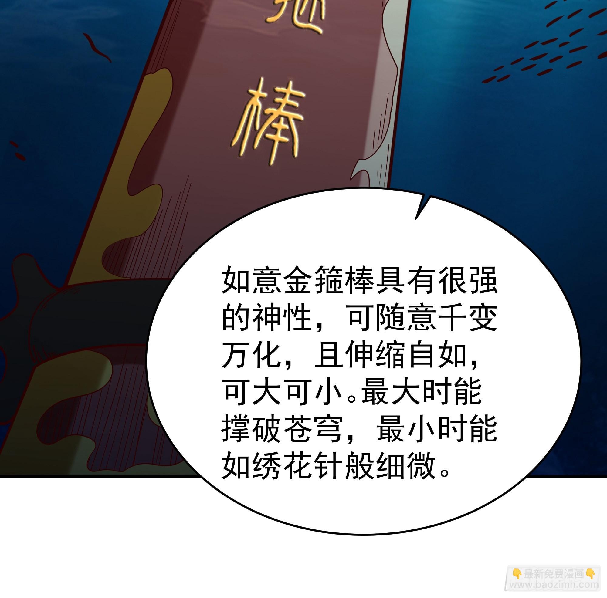 重生都市天尊 - 第357話 定海神針 - 3