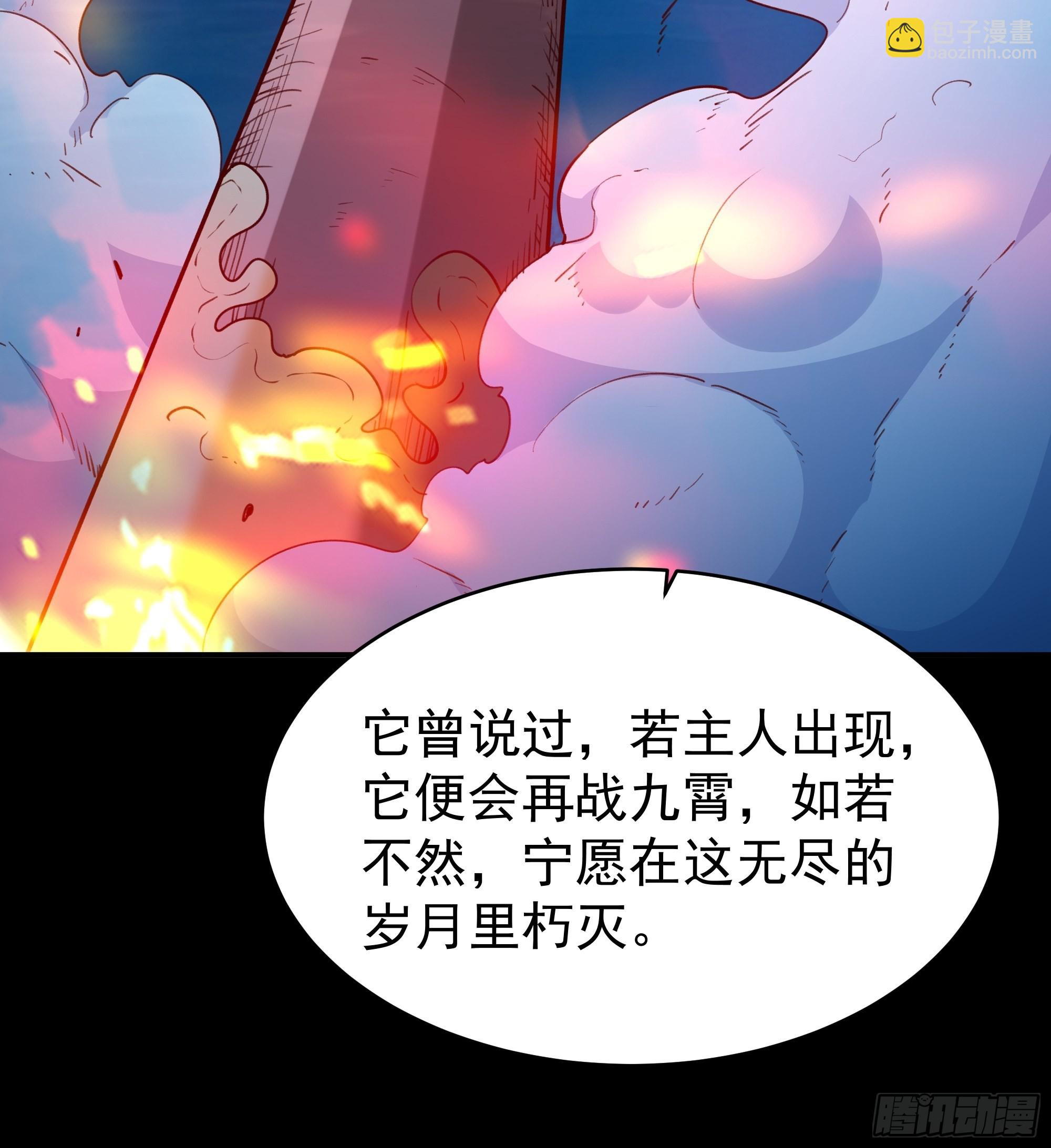 重生都市天尊 - 第357話 定海神針 - 4