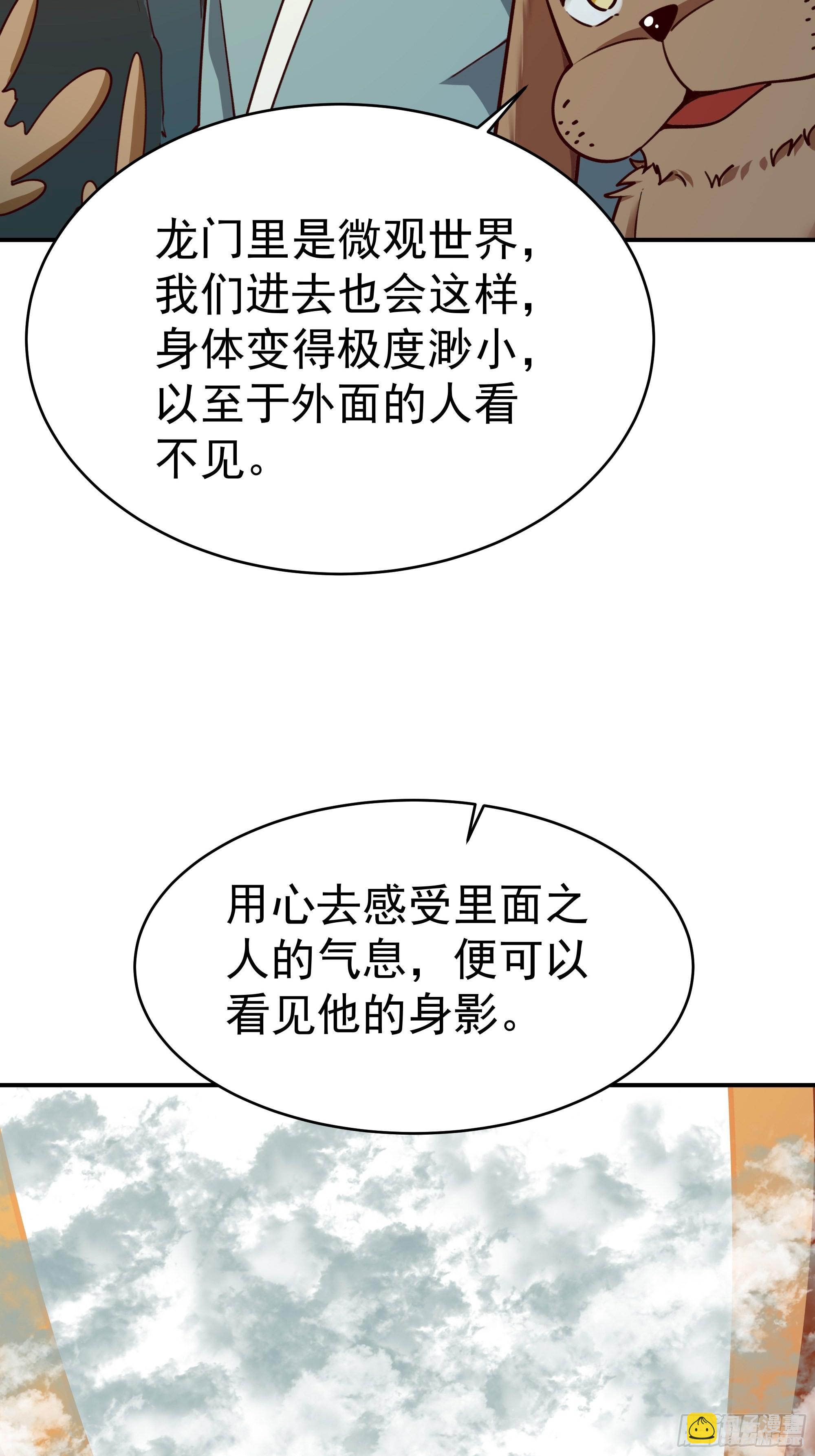 重生都市天尊 - 第361話 一躍成龍 - 1