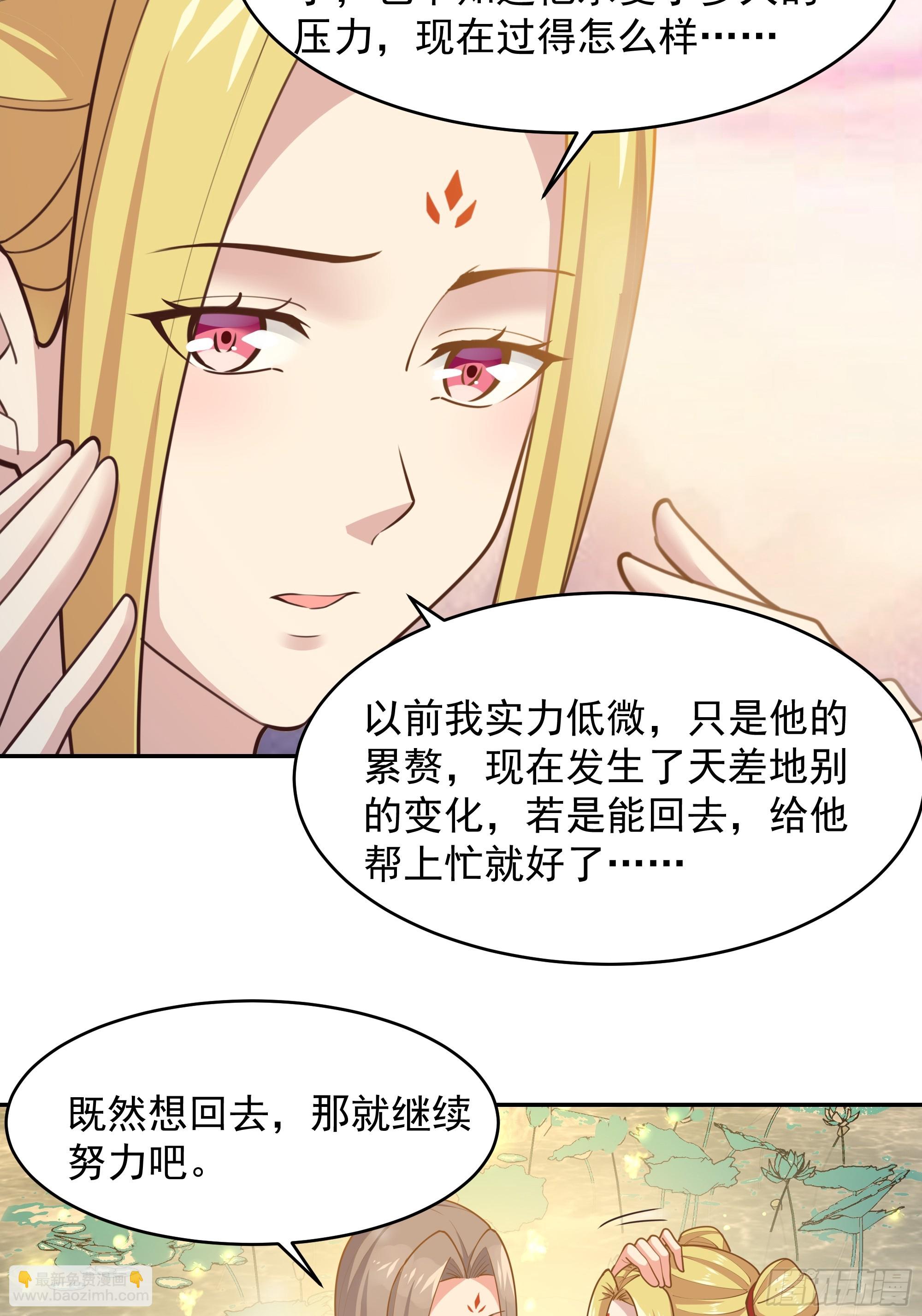 重生都市天尊 - 第381話 趁火打劫 - 5