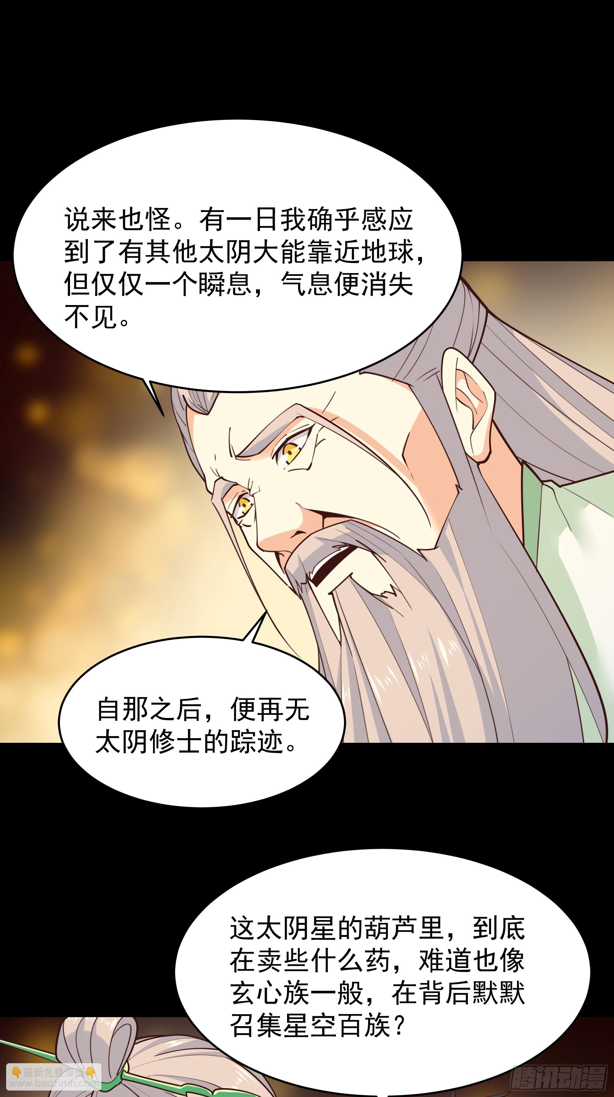 重生都市天尊 - 第381話 趁火打劫 - 4