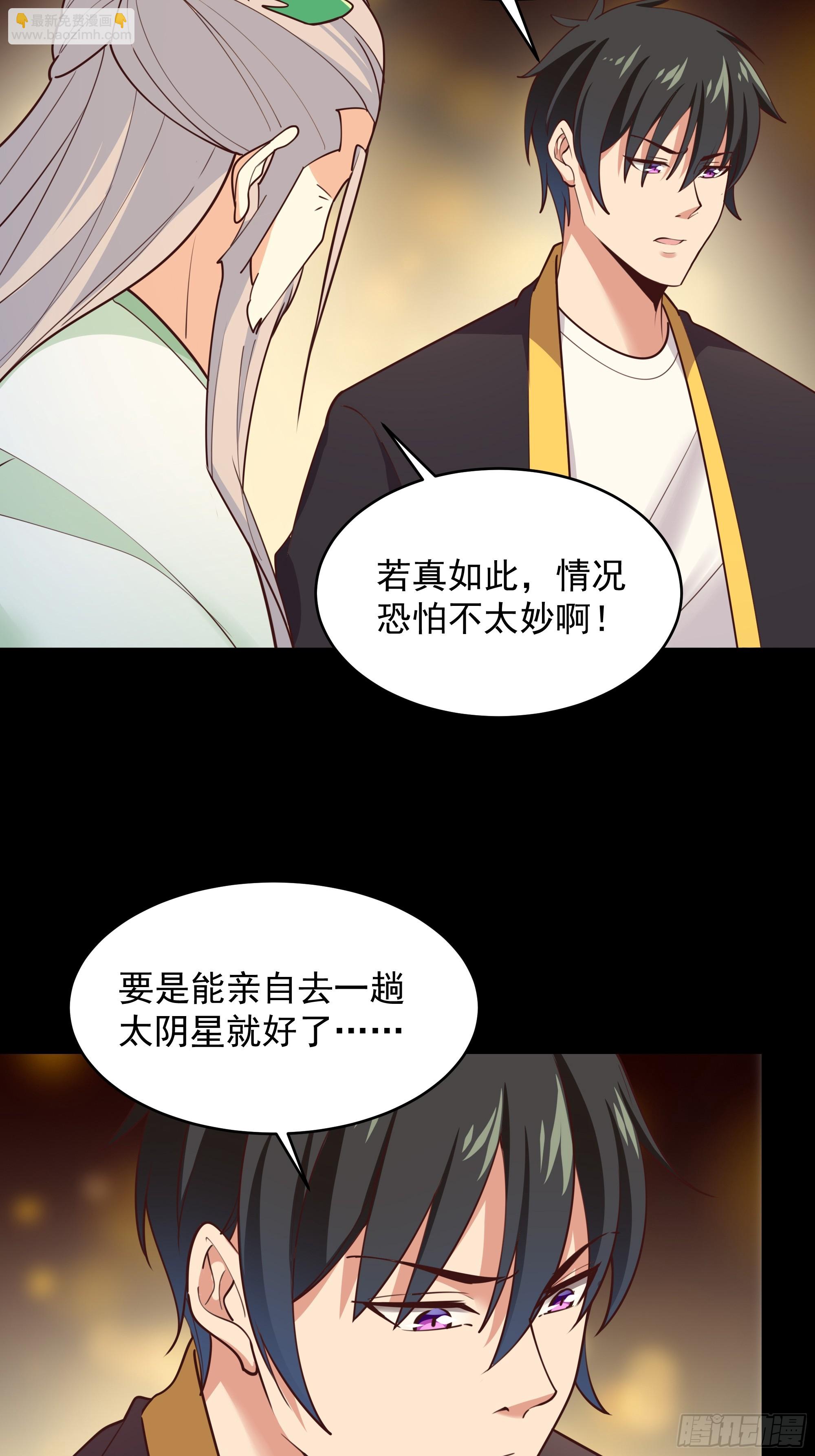 重生都市天尊 - 第381話 趁火打劫 - 5