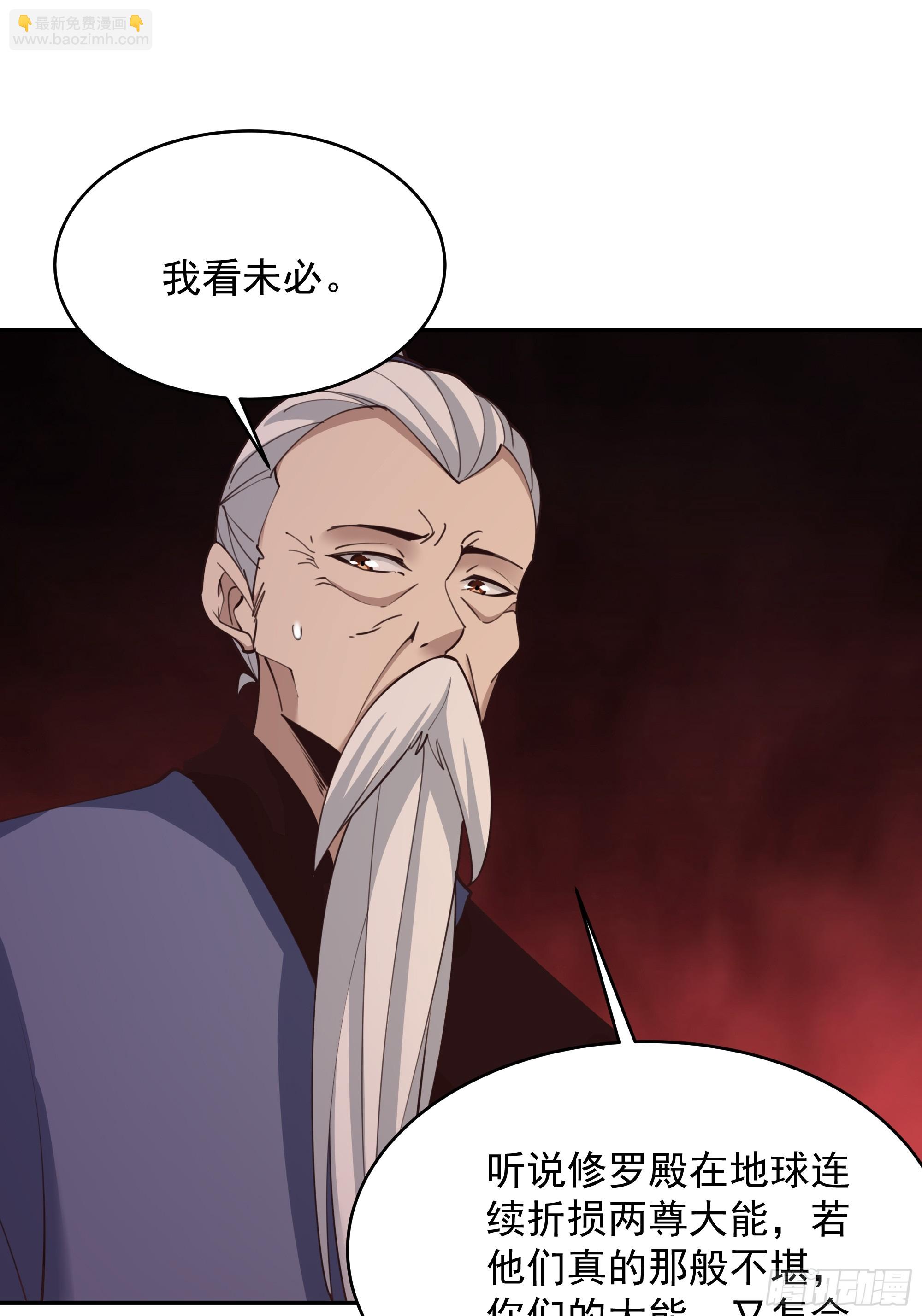 重生都市天尊 - 第385話 修羅道 - 3