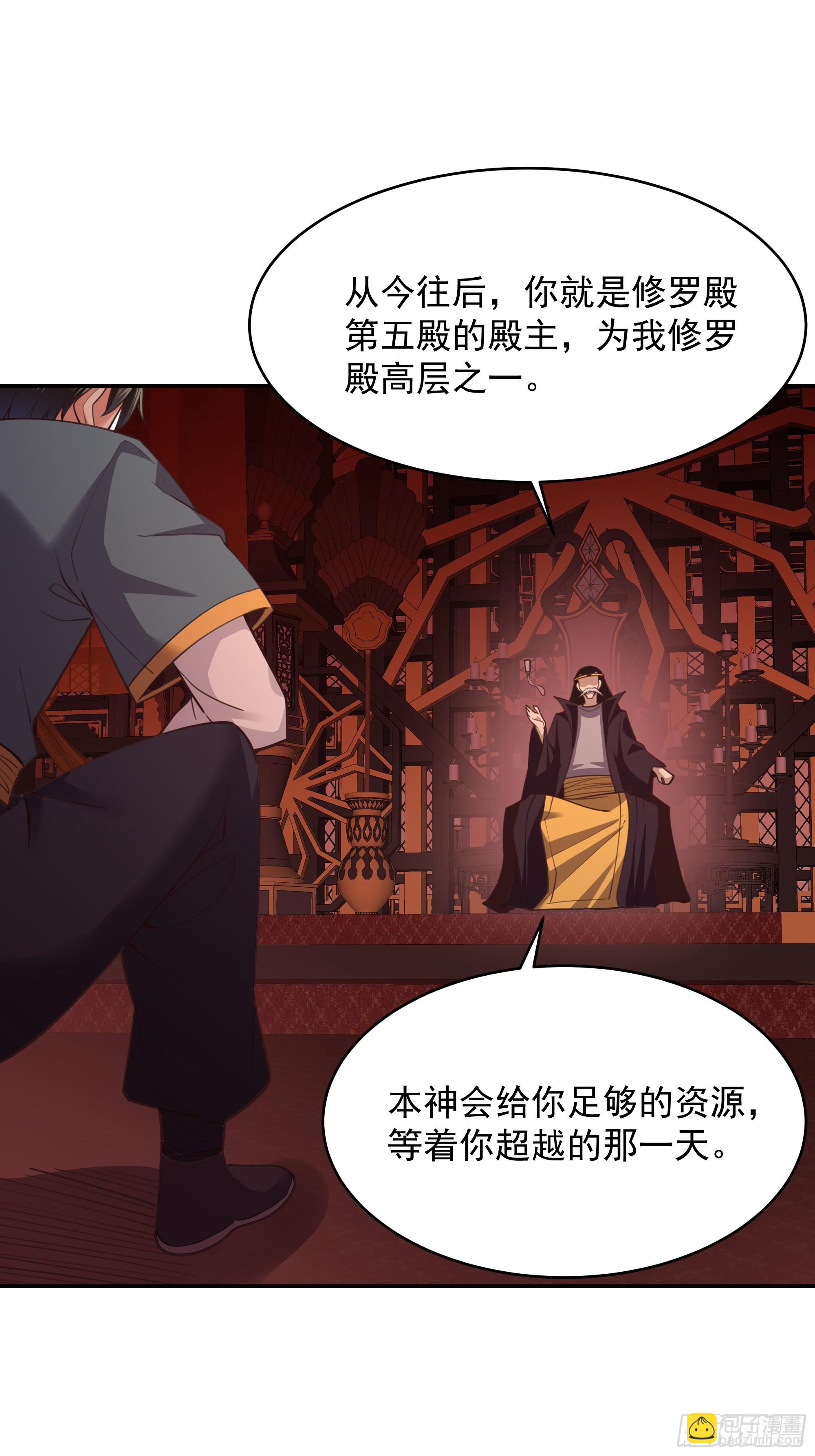 重生都市天尊 - 第385話 修羅道 - 4