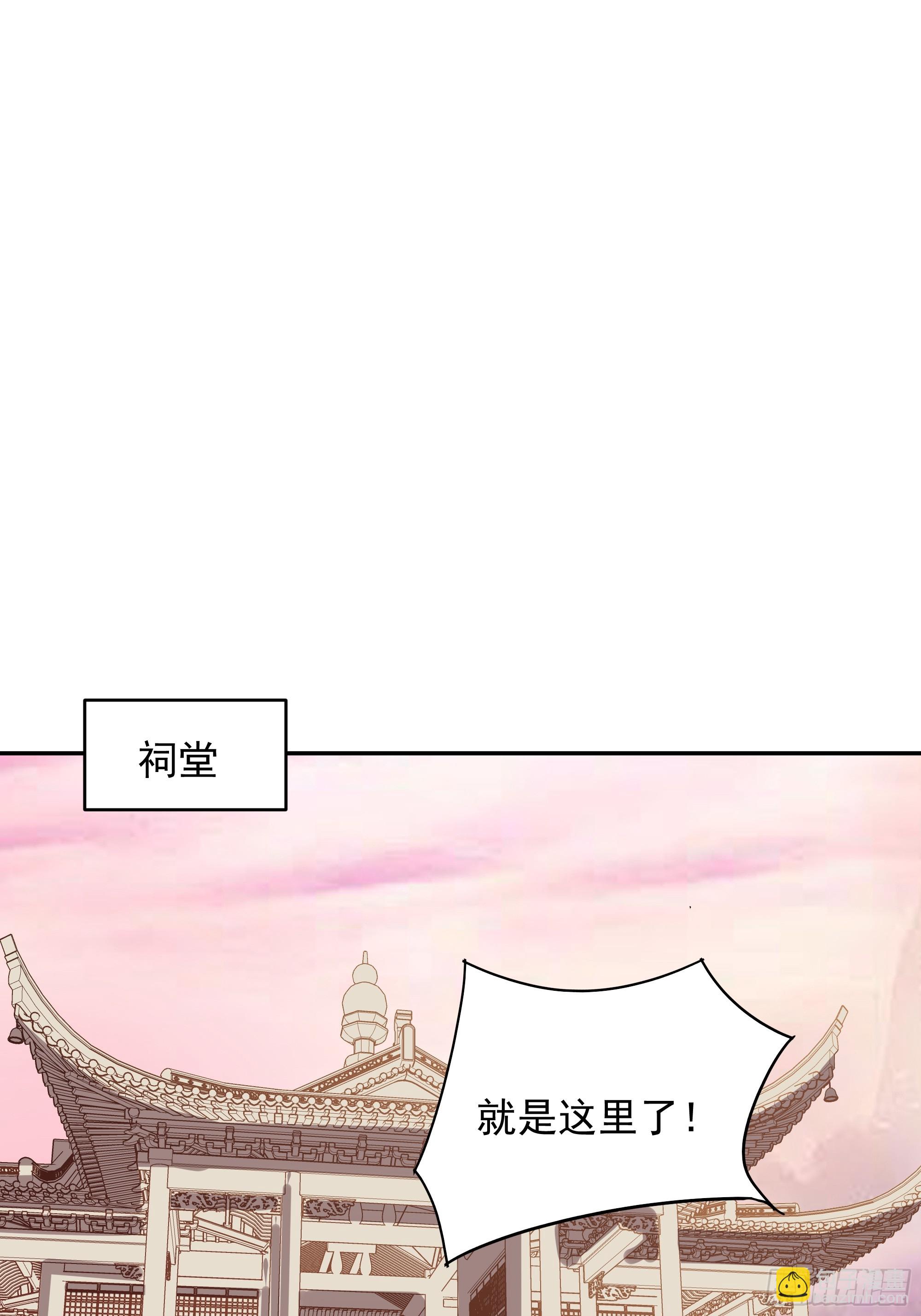 重生都市天尊 - 第387話我在等你（春節快樂） - 1