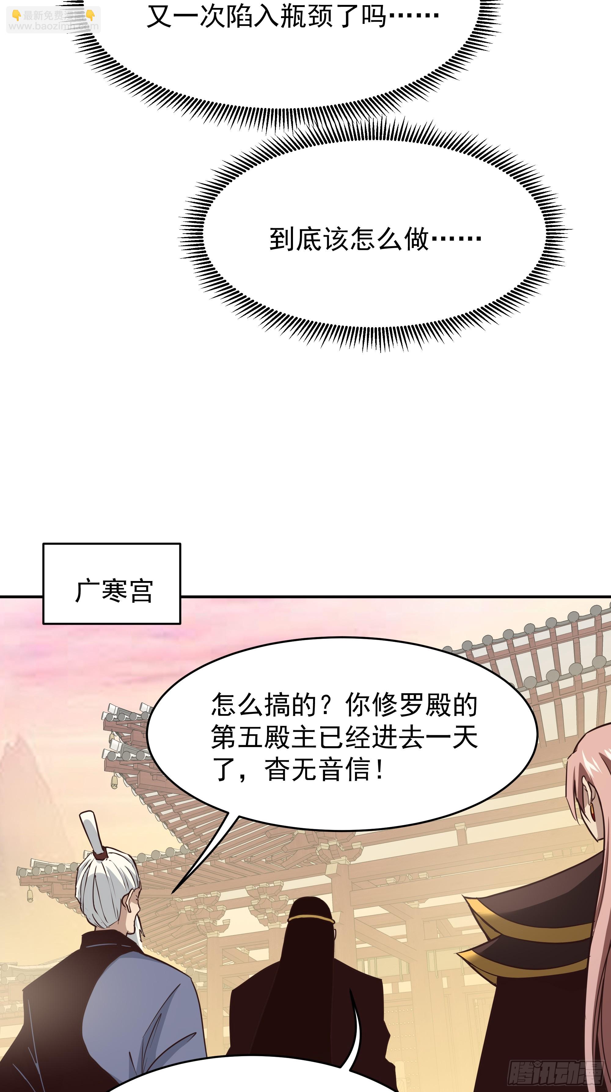 重生都市天尊 - 第389話 時之塔 - 6