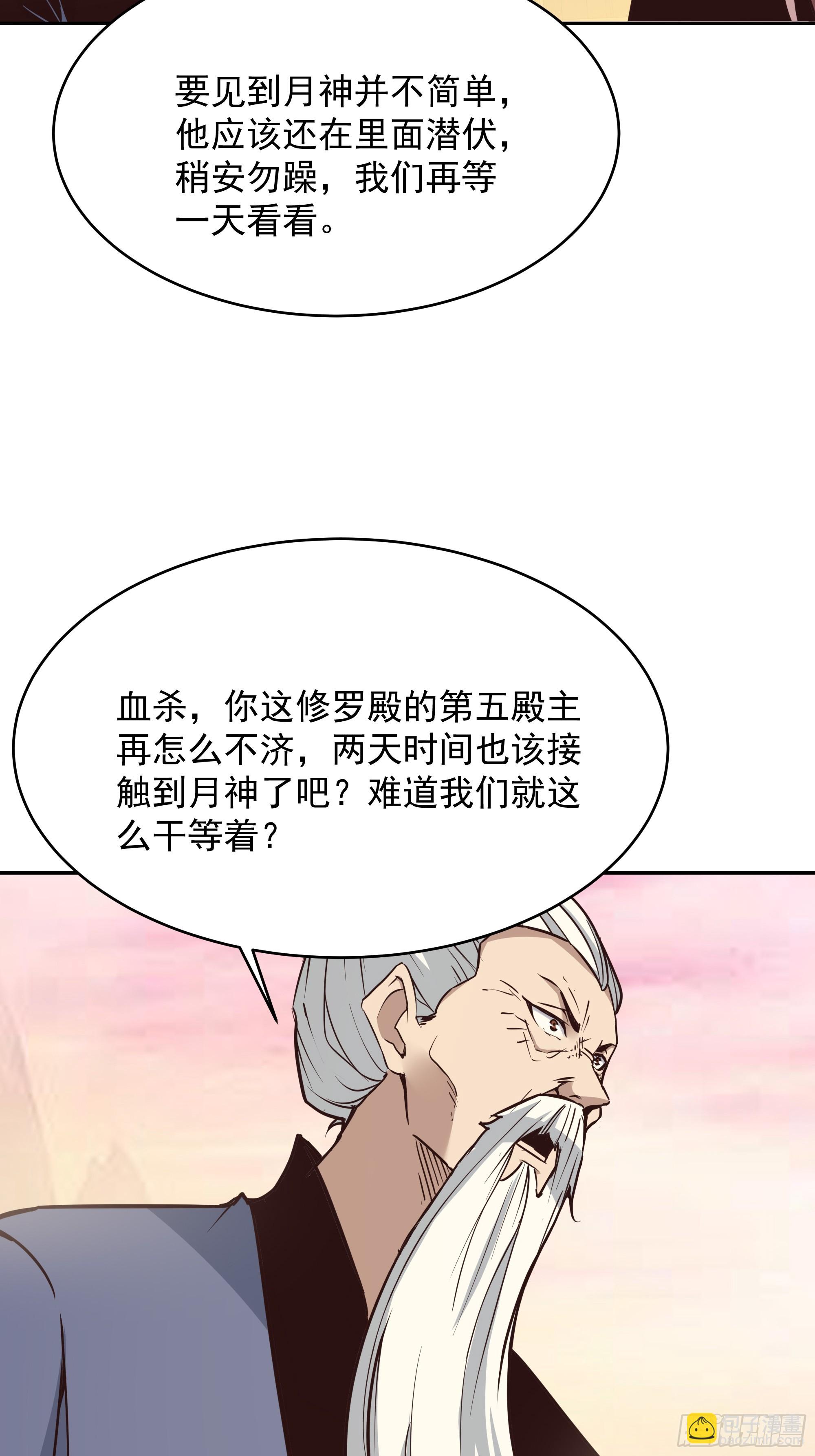 重生都市天尊 - 第389話 時之塔 - 7