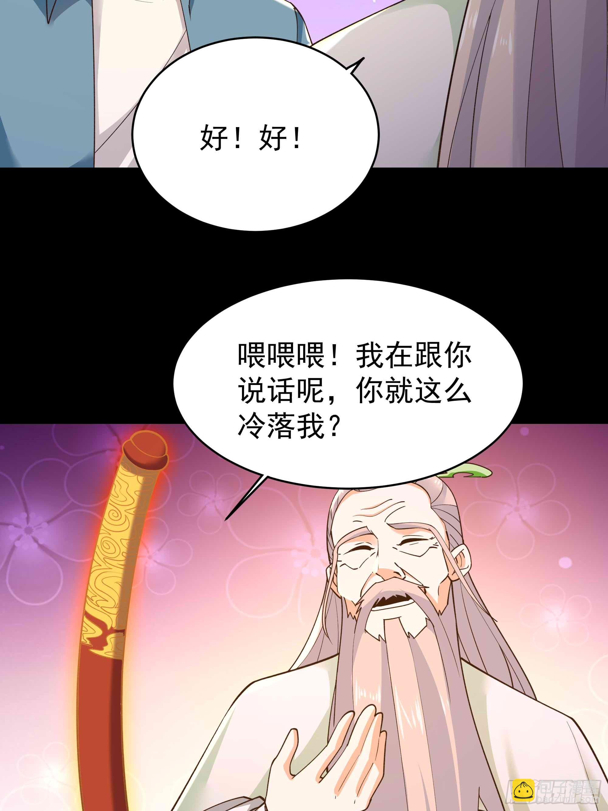 重生都市天尊 - 第399話  肉身凝聚 - 5