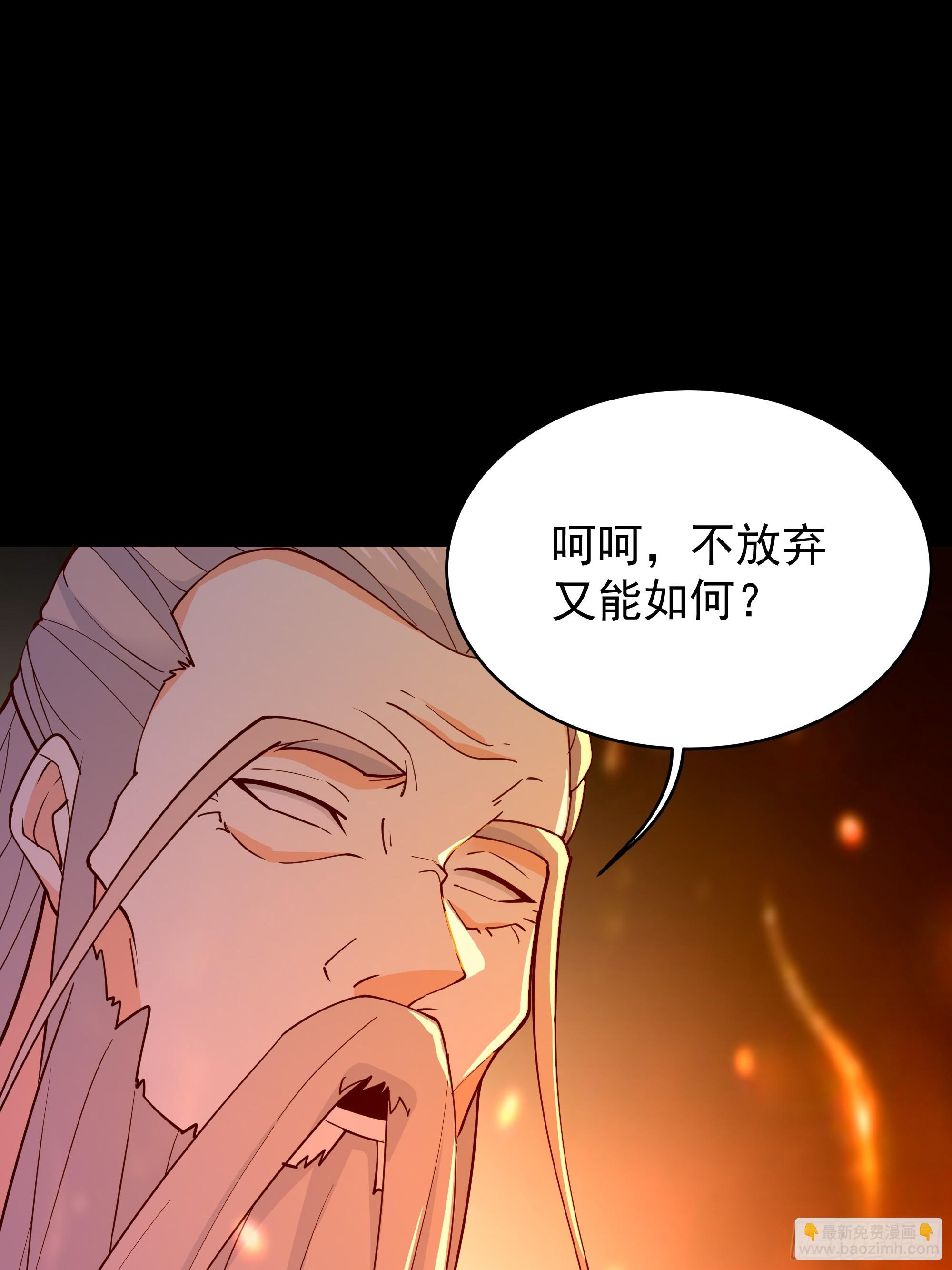 重生都市天尊 - 第401話 殘缺的帝皇令(1/2) - 4