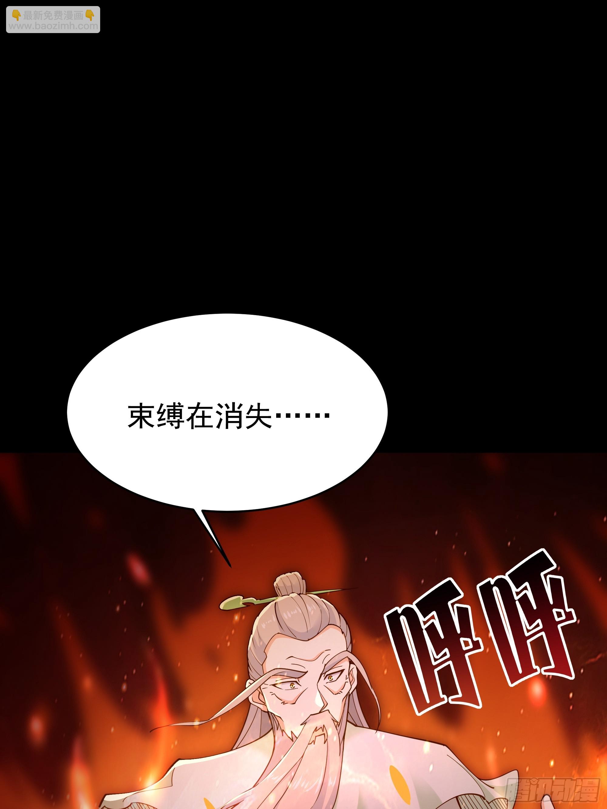 重生都市天尊 - 第401話 殘缺的帝皇令(1/2) - 3