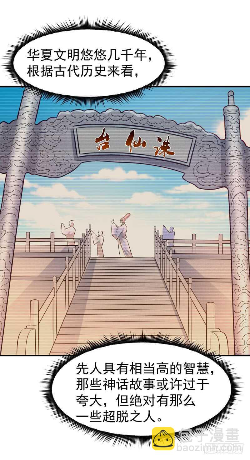 重生都市天尊 - 第54話 邪氣青年 - 2