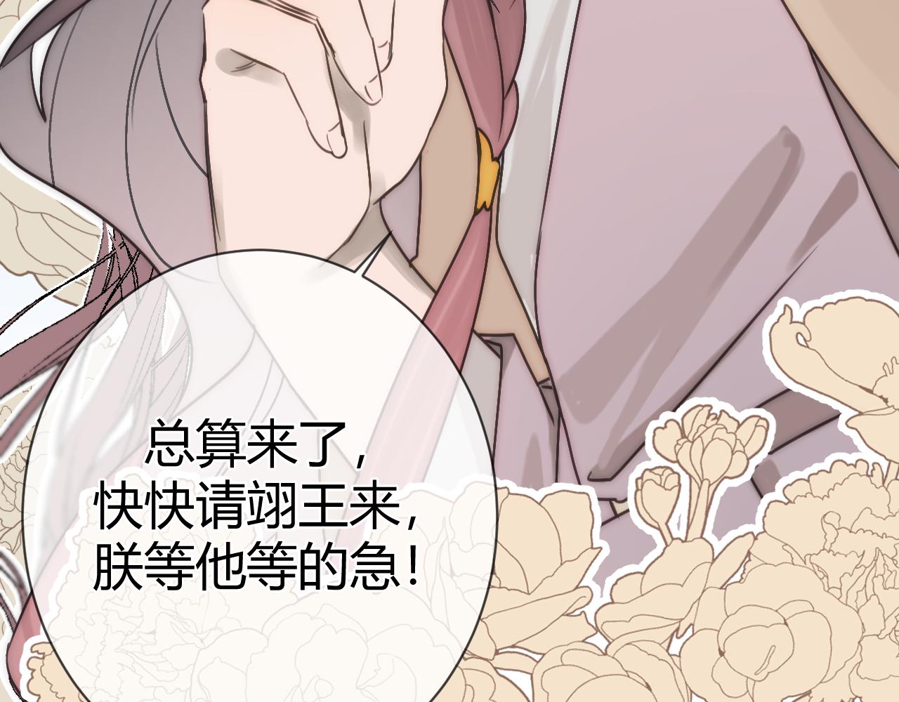 重生惡臣模式 - 第一話 重生成大好人(1/3) - 5