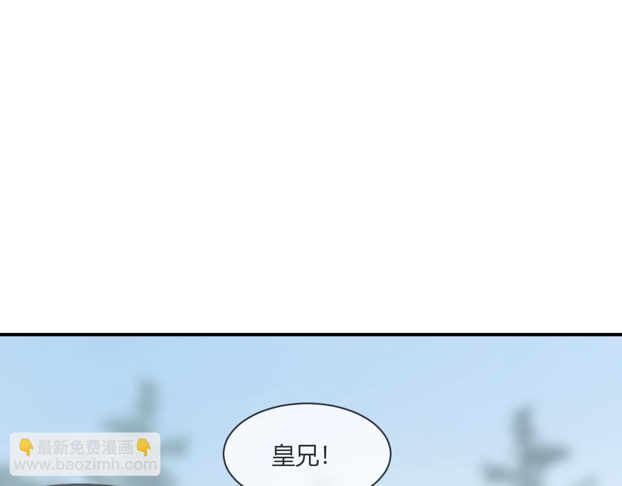重生惡臣模式 - 第一話 重生成大好人(1/3) - 8