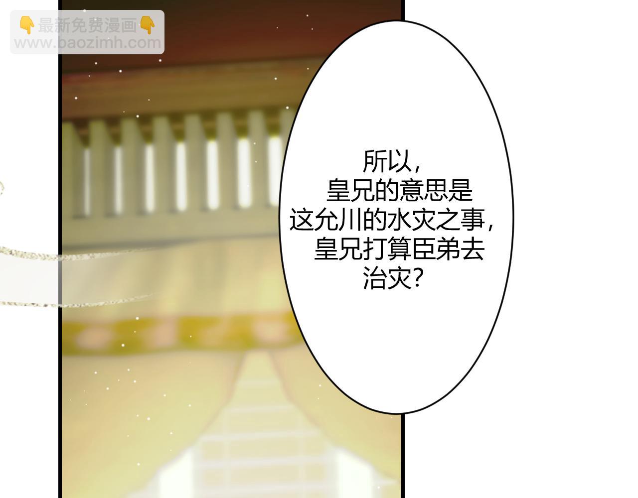 重生惡臣模式 - 第一話 重生成大好人(1/3) - 5