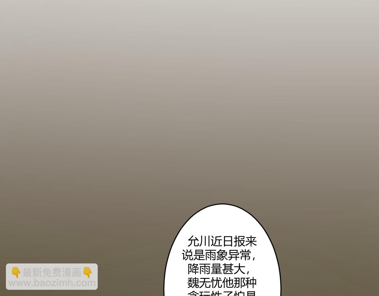 重生惡臣模式 - 第一話 重生成大好人(1/3) - 8