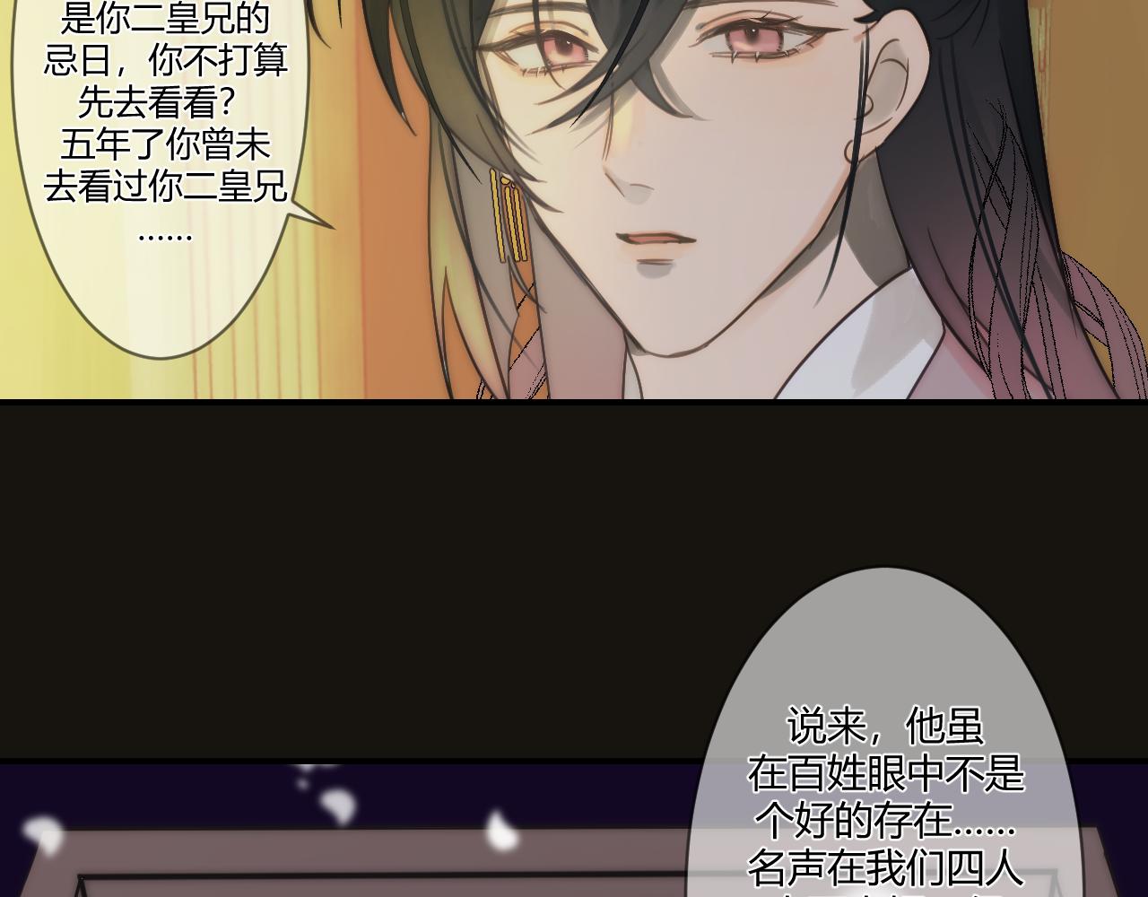 重生惡臣模式 - 第一話 重生成大好人(1/3) - 4