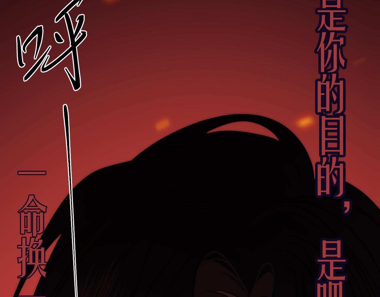 重生惡臣模式 - 第一話 重生成大好人(1/3) - 3